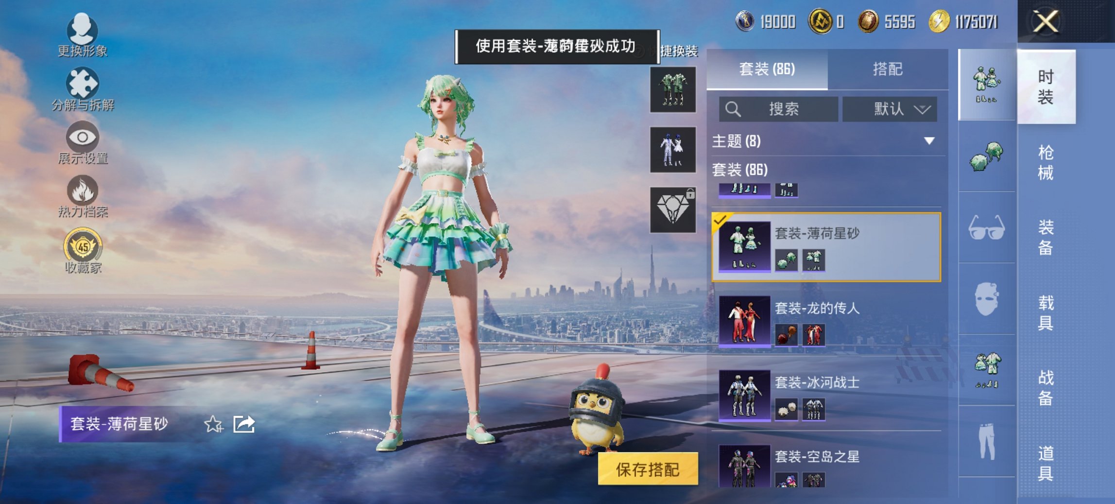 HPCMW480591和平精英账号详情图18