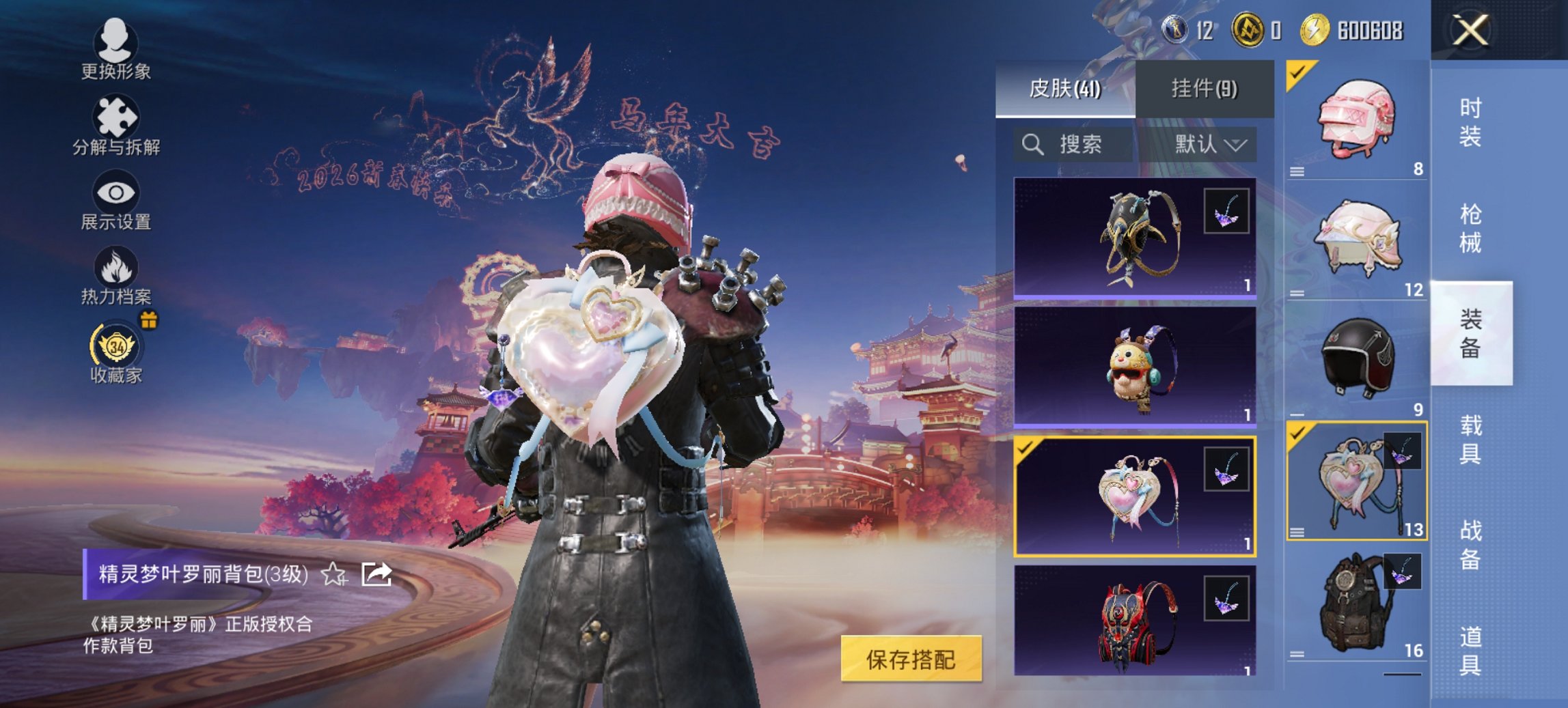 HPCMW480576和平精英账号详情图7