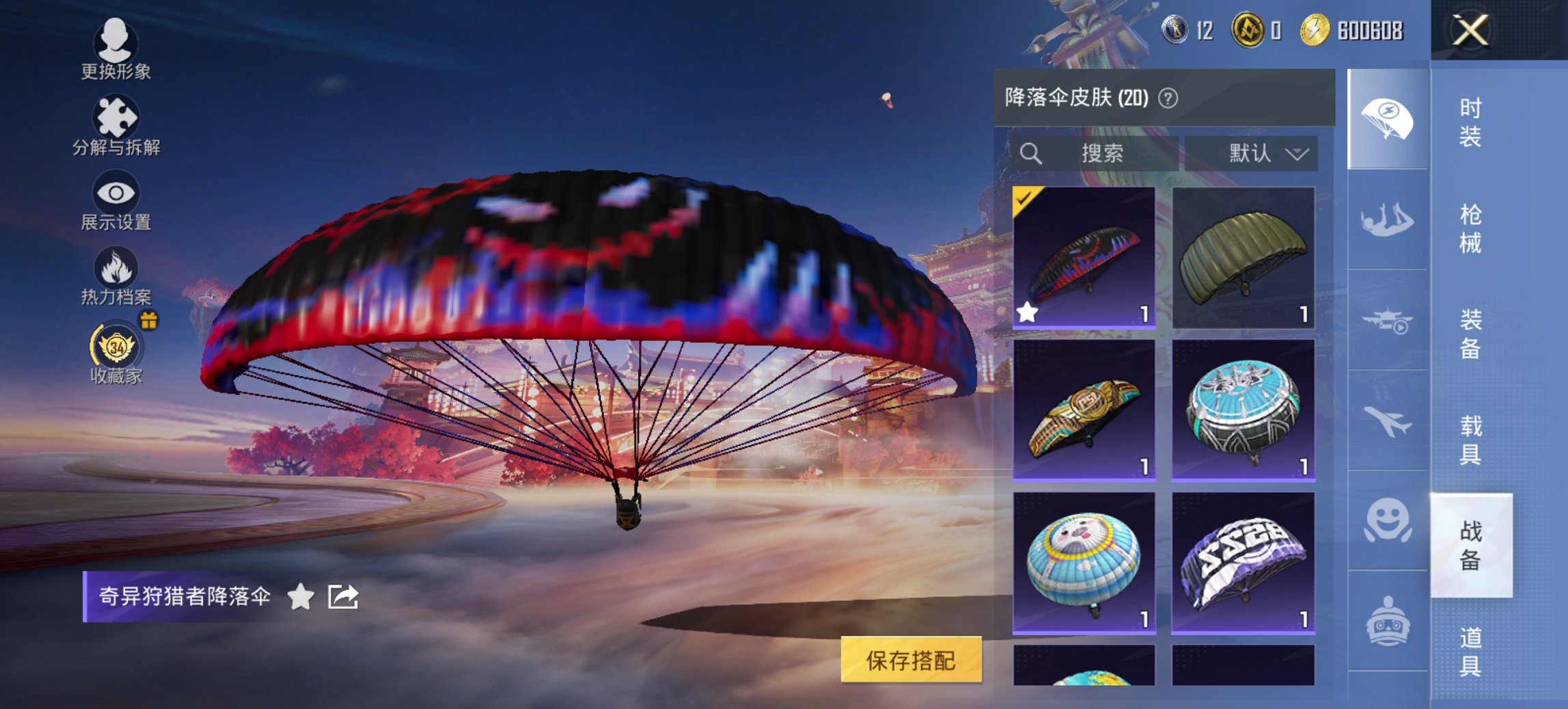 HPCMW480576和平精英账号详情图9