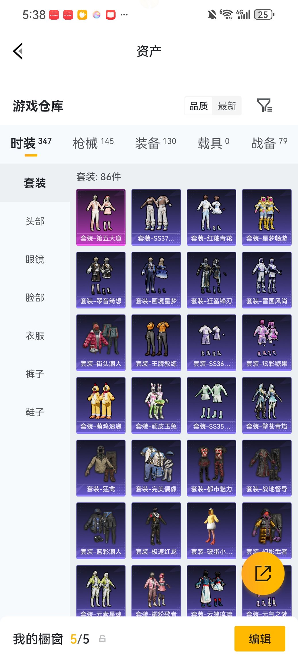 HPCMW480591和平精英账号详情图22