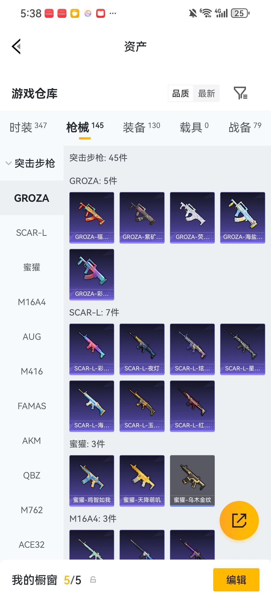 HPCMW480591和平精英账号详情图23