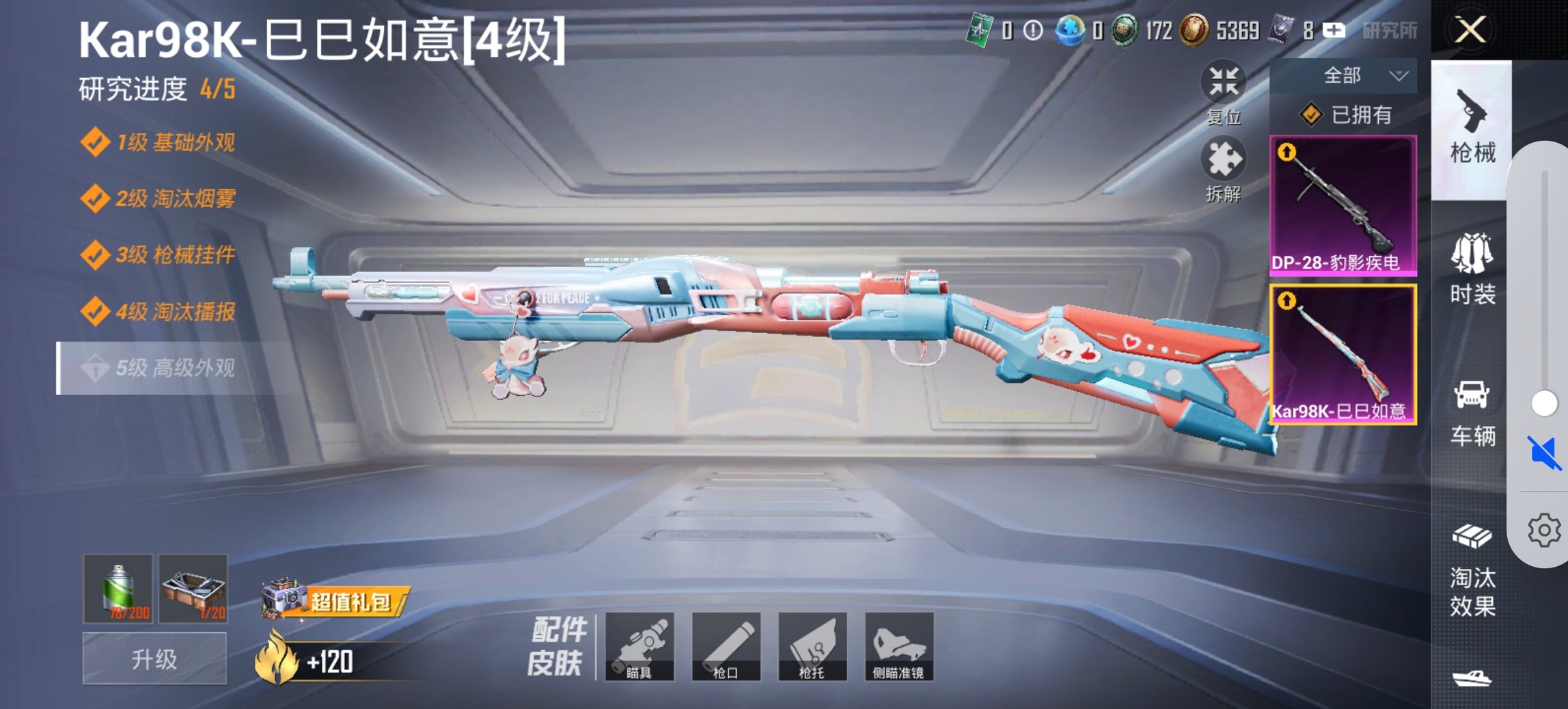 HPCMW480576和平精英账号详情图11