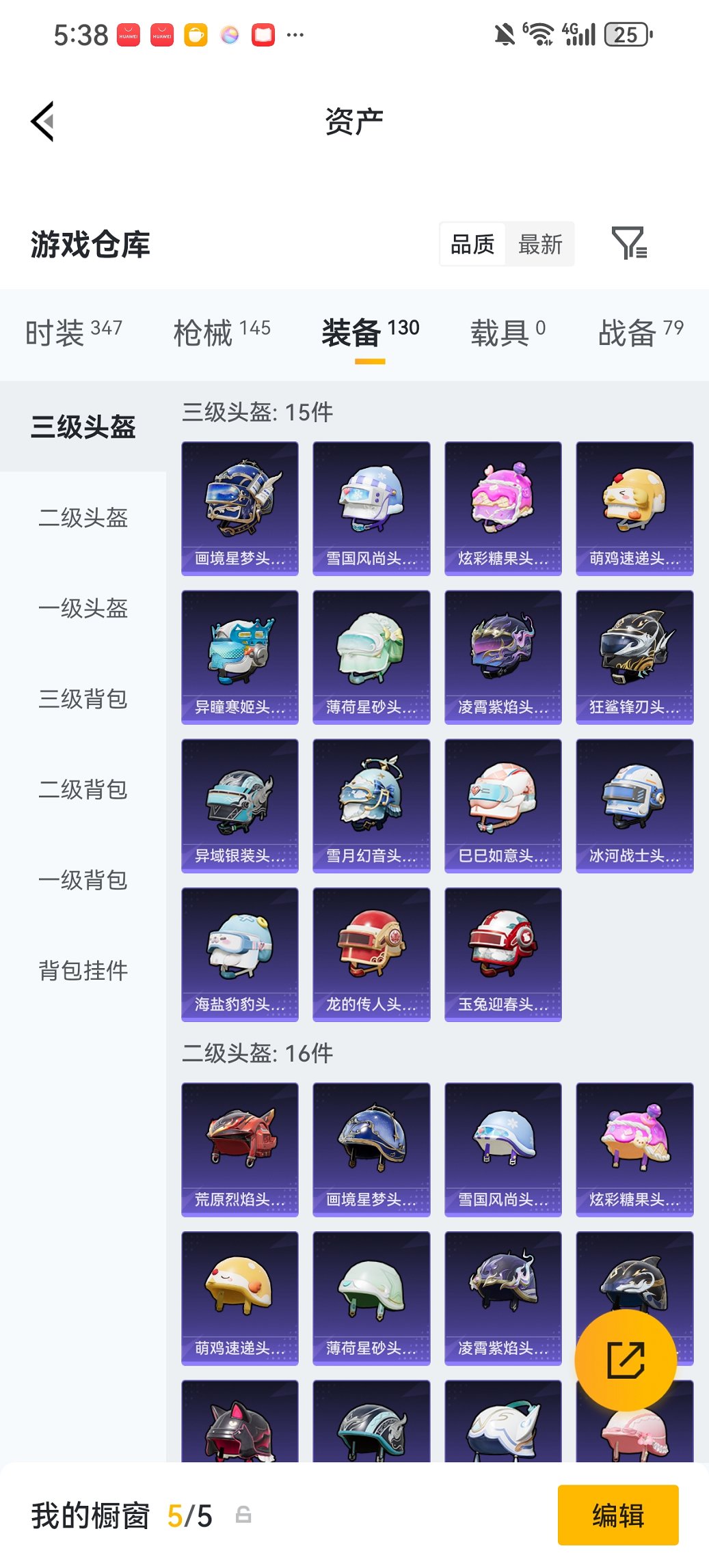 HPCMW480591和平精英账号详情图24