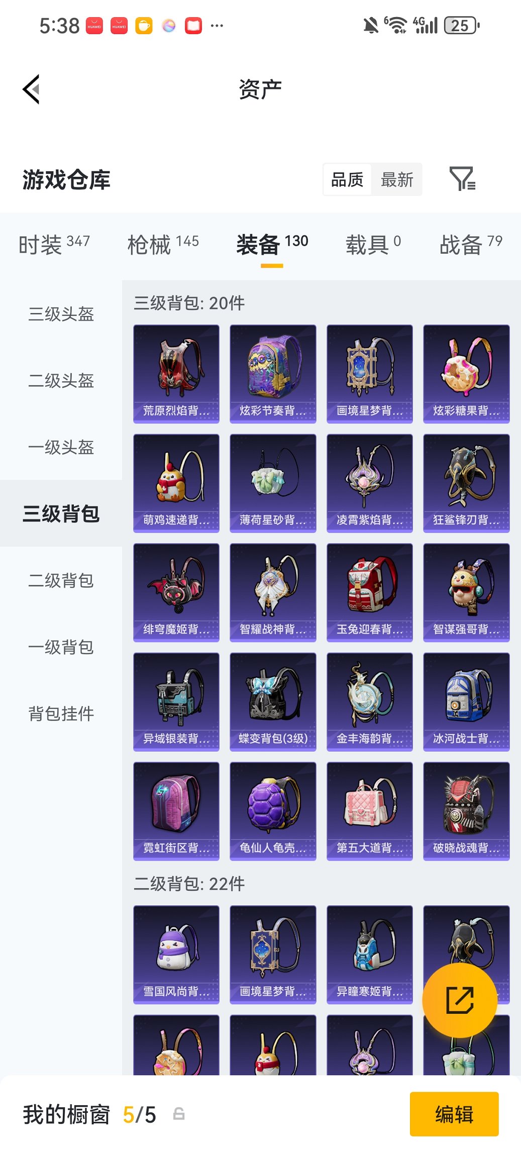 HPCMW480591和平精英账号详情图25