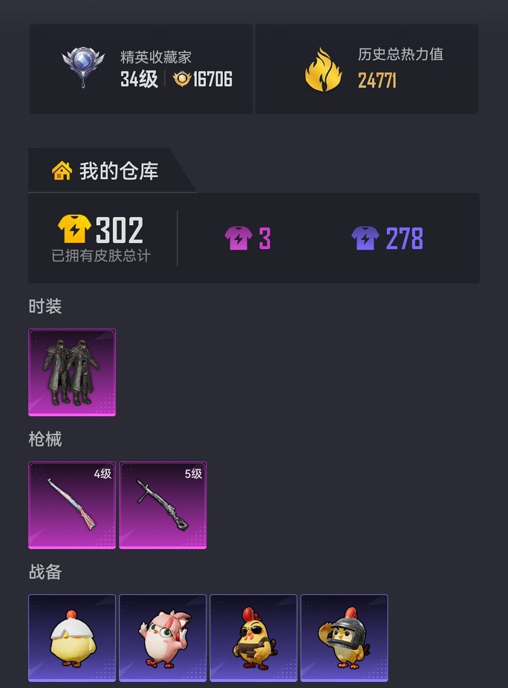 HPCMW480576和平精英账号详情图13