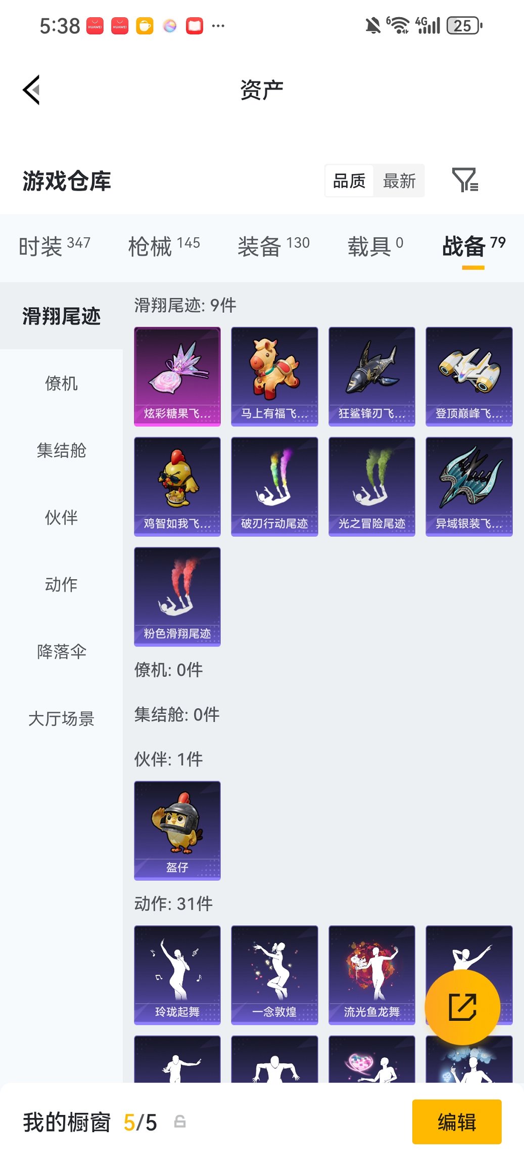 HPCMW480591和平精英账号详情图26