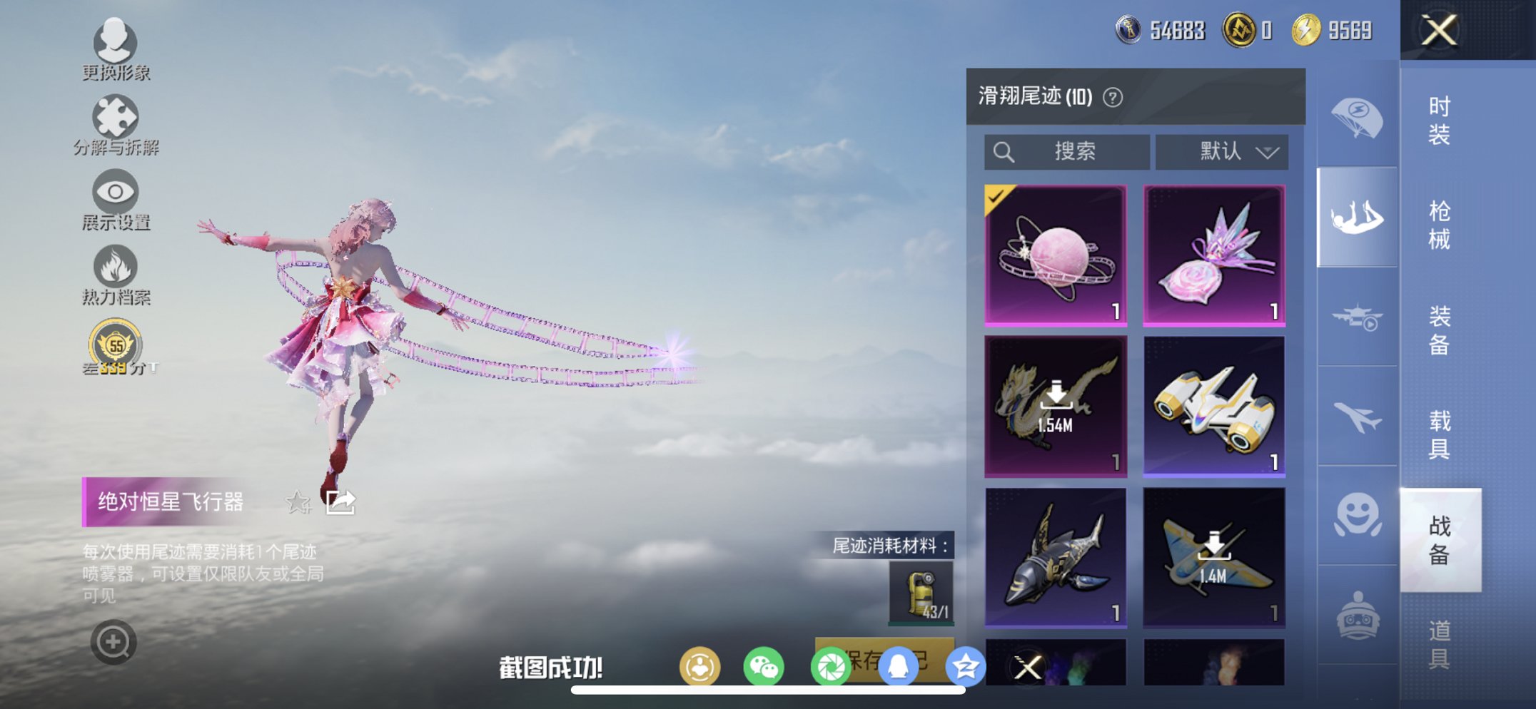 HPCMW480625和平精英账号详情图2 HPCMW480625和平精英账号详情图2