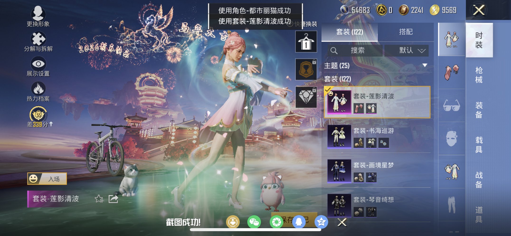 HPCMW480625和平精英账号详情图5 HPCMW480625和平精英账号详情图5