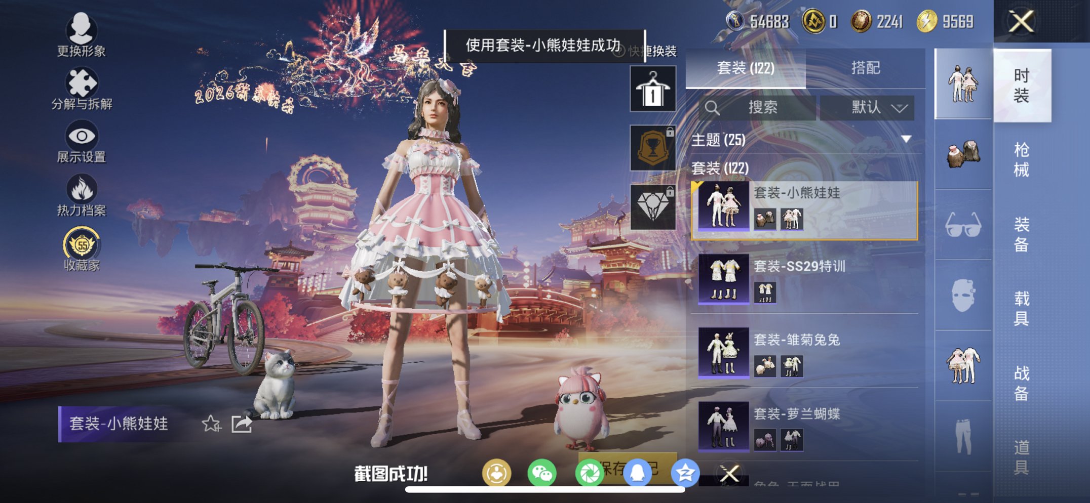 HPCMW480625和平精英账号详情图7 HPCMW480625和平精英账号详情图7