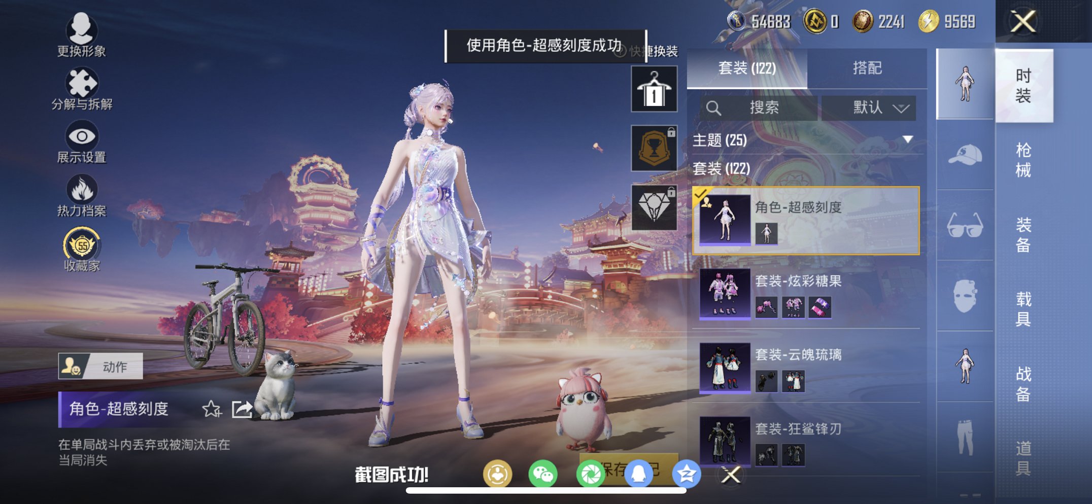 HPCMW480625和平精英账号详情图8 HPCMW480625和平精英账号详情图8