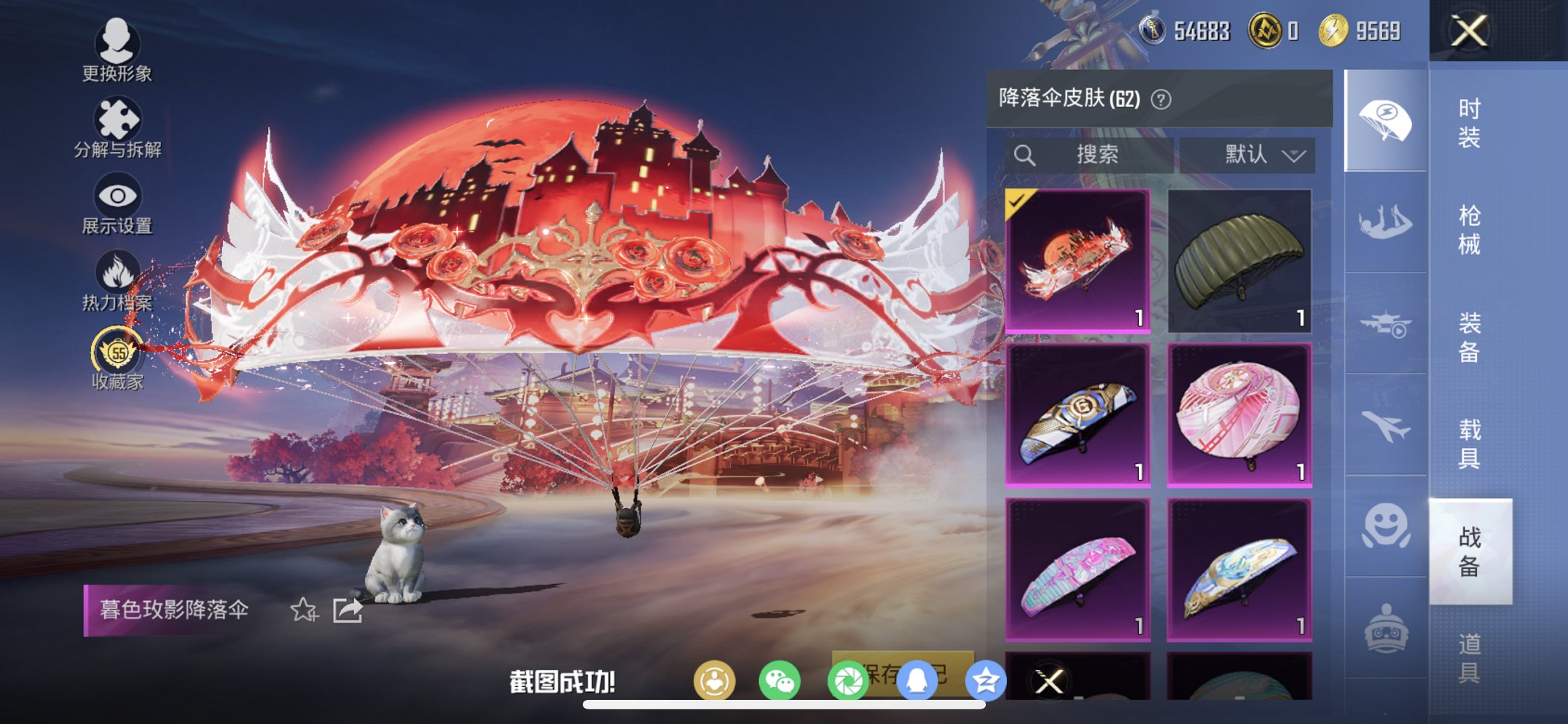 HPCMW480625和平精英账号详情图9 HPCMW480625和平精英账号详情图9