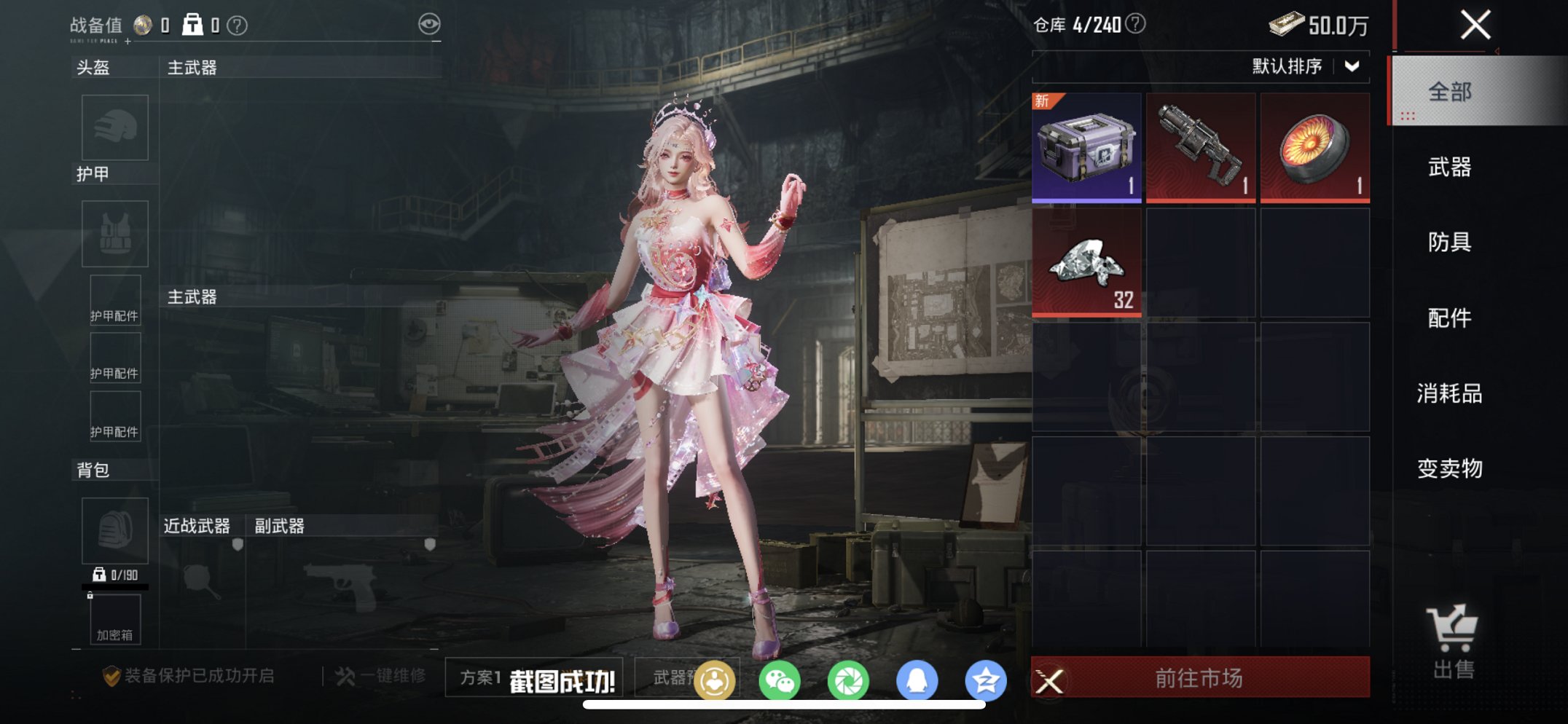 HPCMW480625和平精英账号详情图10 HPCMW480625和平精英账号详情图10