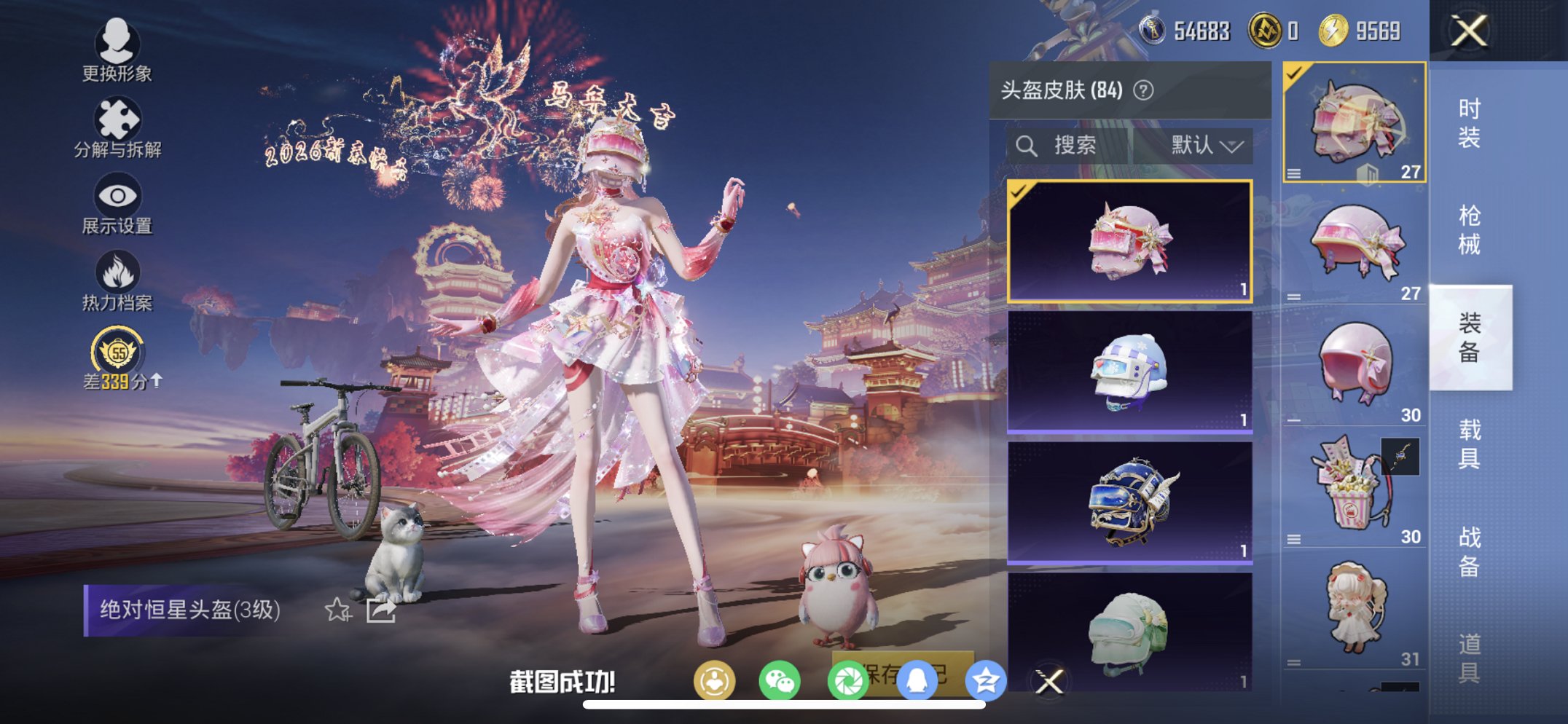 HPCMW480625和平精英账号详情图11 HPCMW480625和平精英账号详情图11