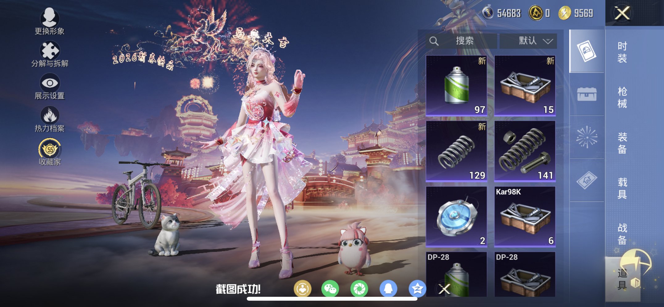 HPCMW480625和平精英账号详情图12 HPCMW480625和平精英账号详情图12