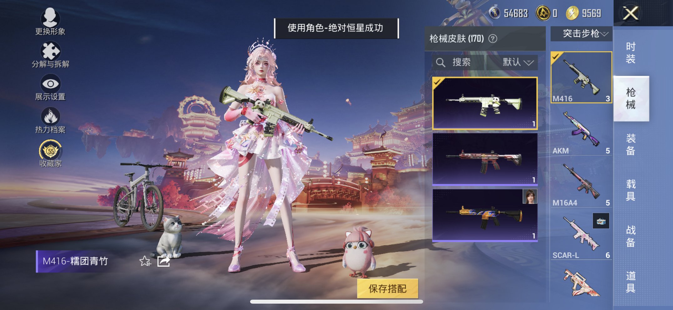 HPCMW480625和平精英账号详情图13 HPCMW480625和平精英账号详情图13