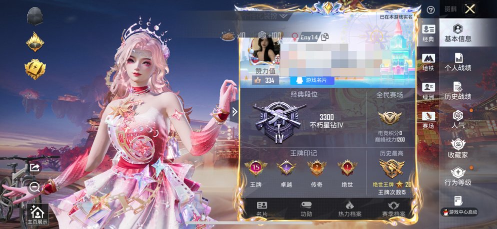 HPCMW480625和平精英账号详情图14 HPCMW480625和平精英账号详情图14