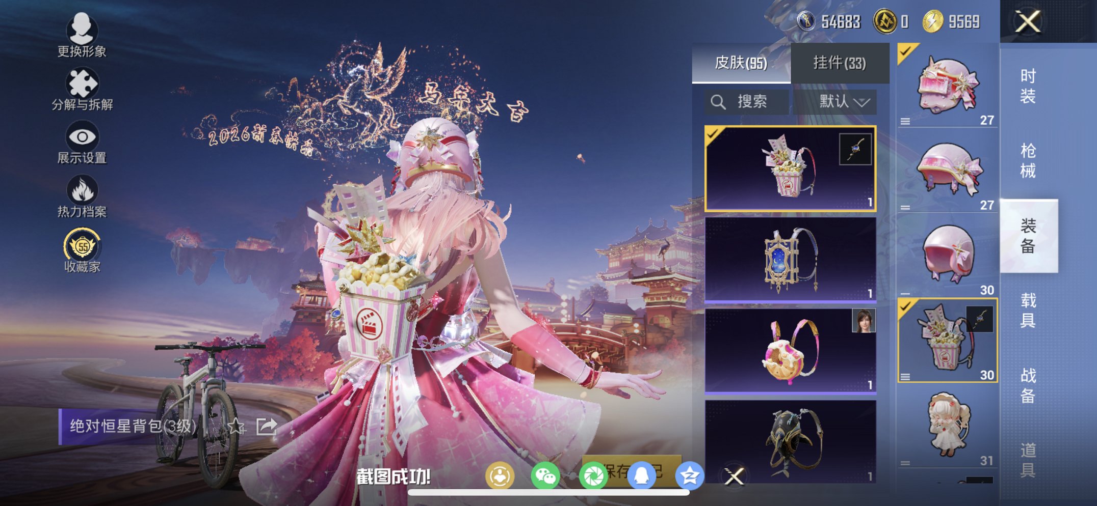 HPCMW480625和平精英账号详情图15 HPCMW480625和平精英账号详情图15