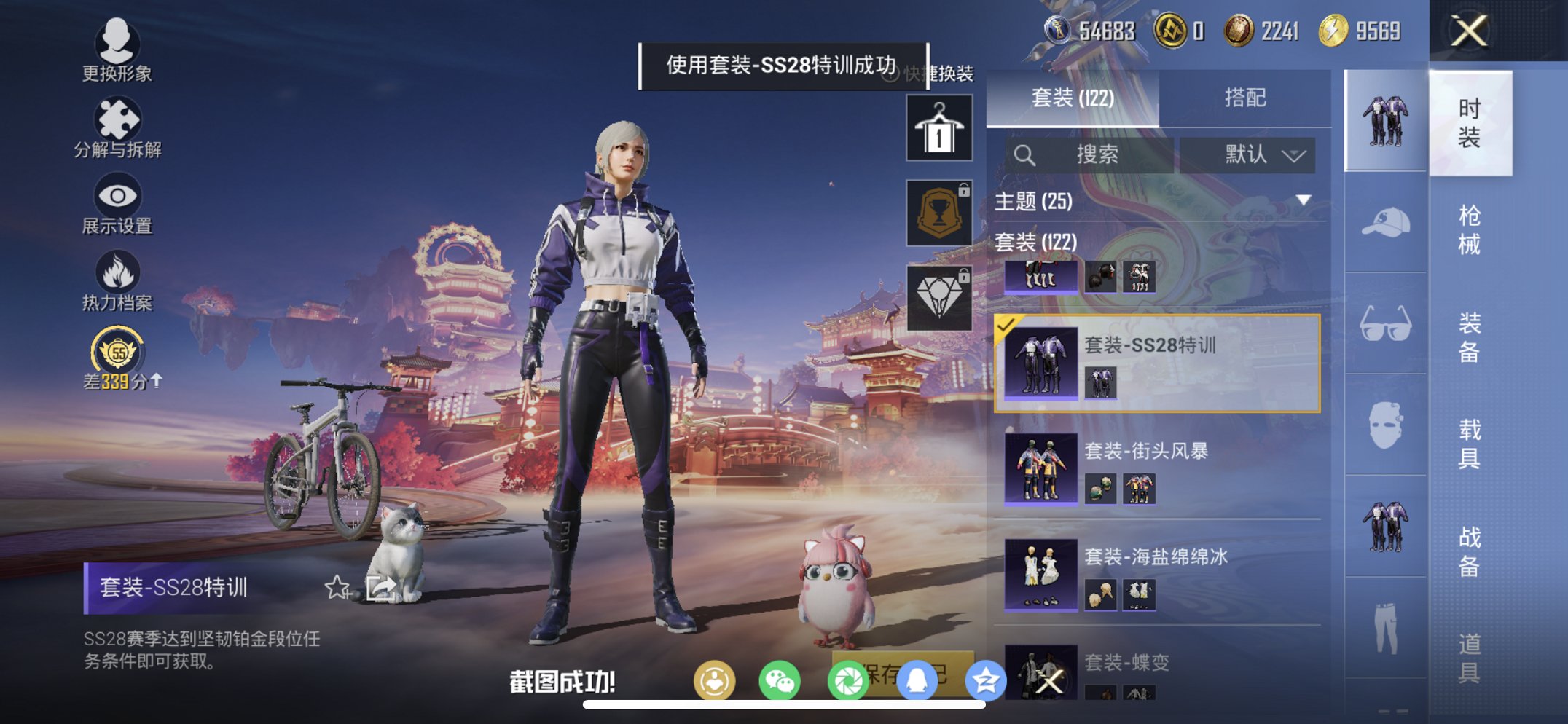 HPCMW480625和平精英账号详情图16 HPCMW480625和平精英账号详情图16