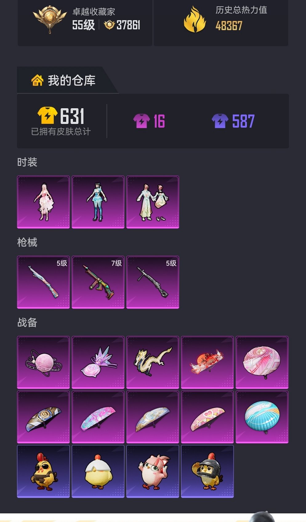 HPCMW480625和平精英账号详情图17 HPCMW480625和平精英账号详情图17