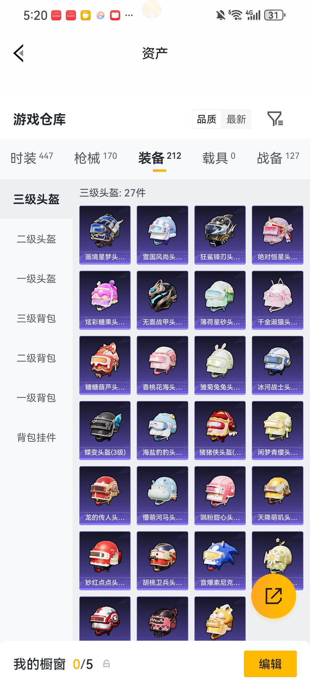 HPCMW480625和平精英账号详情图18 HPCMW480625和平精英账号详情图18