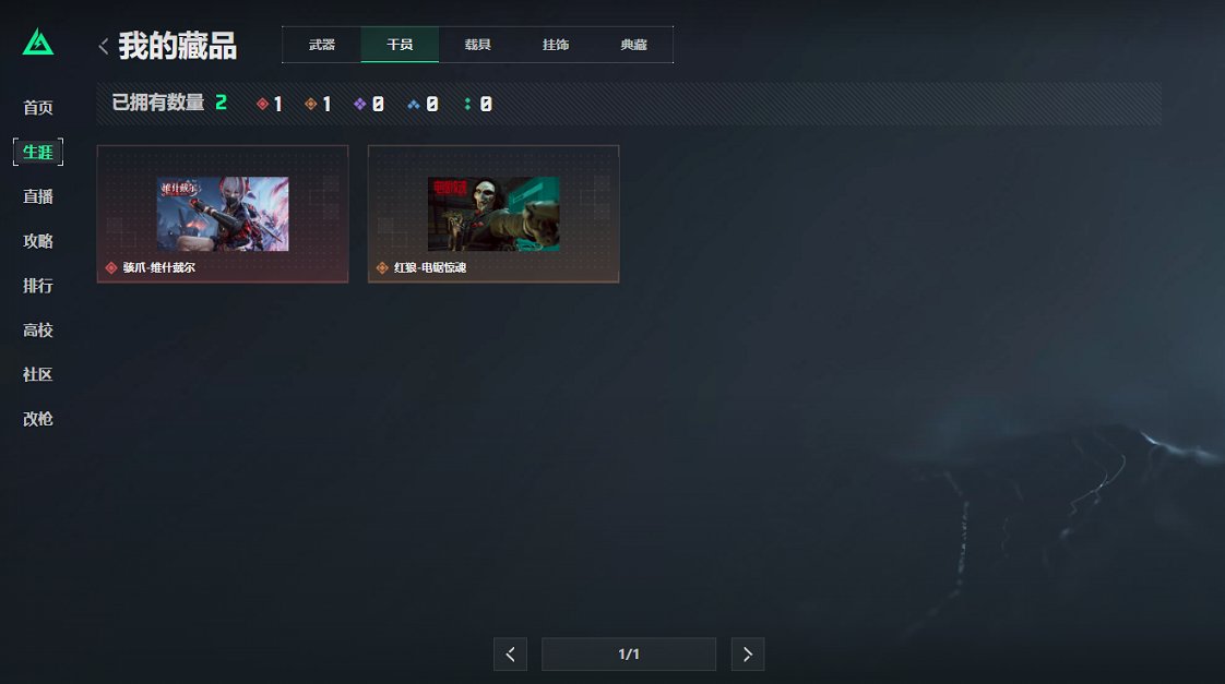 SJZCMW441937三角洲行动账号详情图6