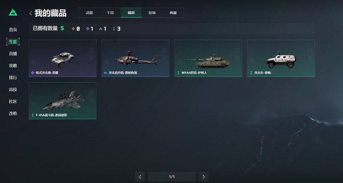 SJZCMW441937三角洲行动账号详情图7