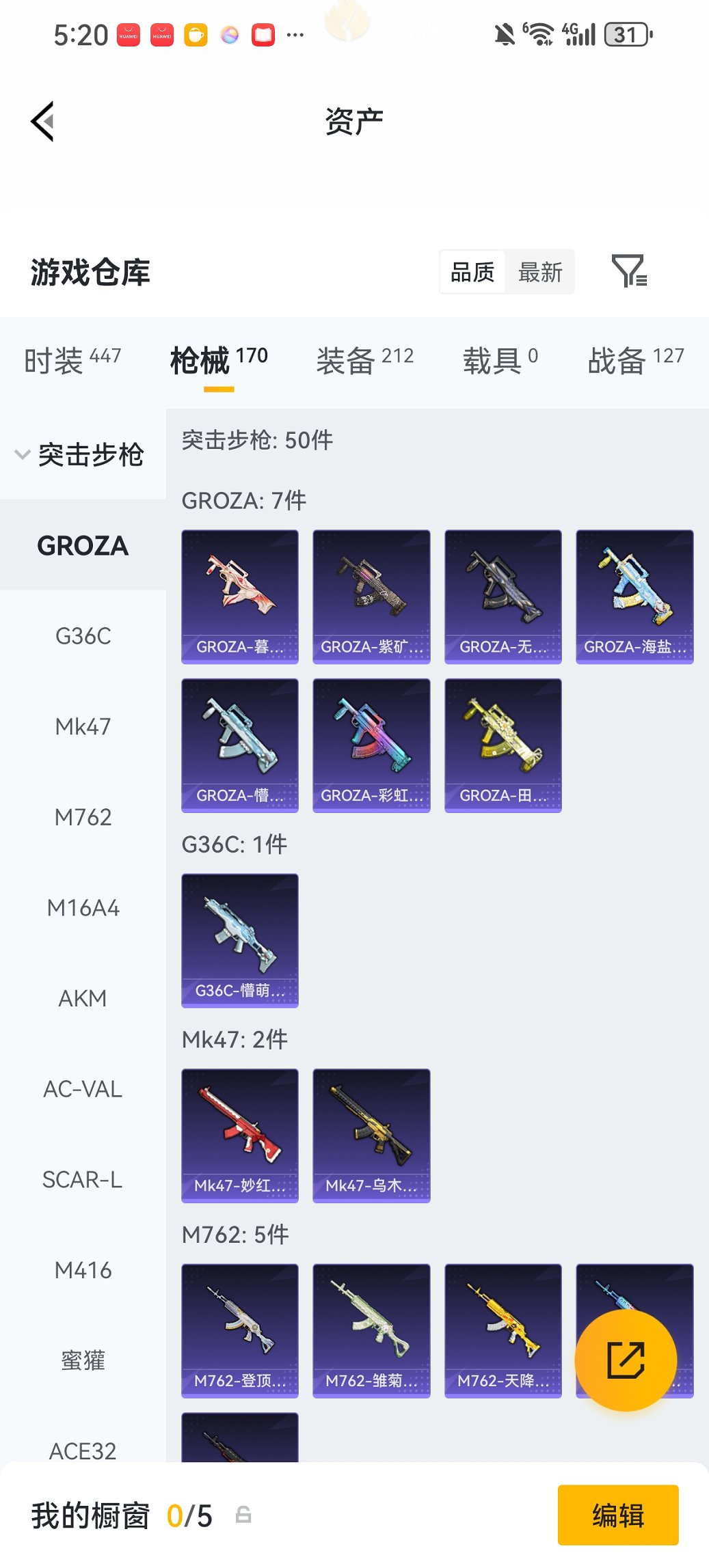 HPCMW480625和平精英账号详情图20 HPCMW480625和平精英账号详情图20