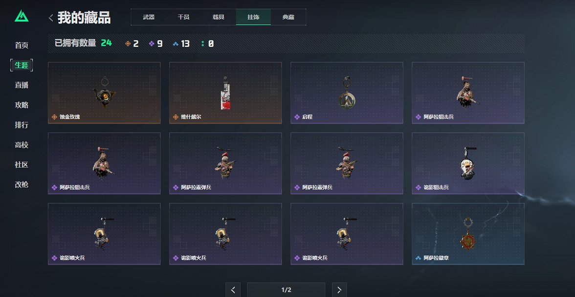 SJZCMW441937三角洲行动账号详情图8