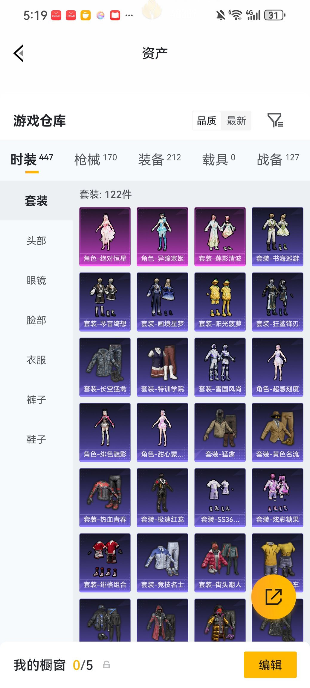 HPCMW480625和平精英账号详情图21 HPCMW480625和平精英账号详情图21