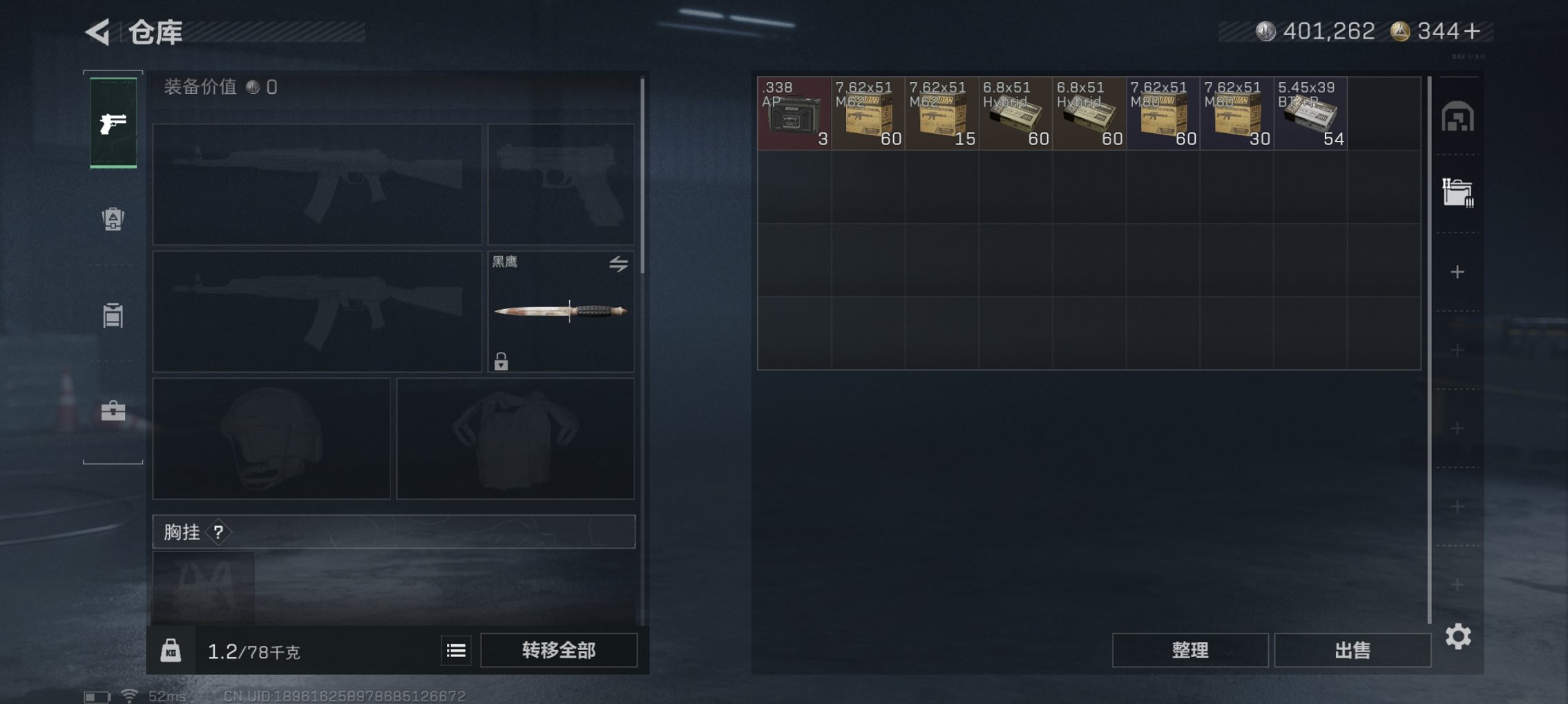 SJZCMW441937三角洲行动账号详情图9