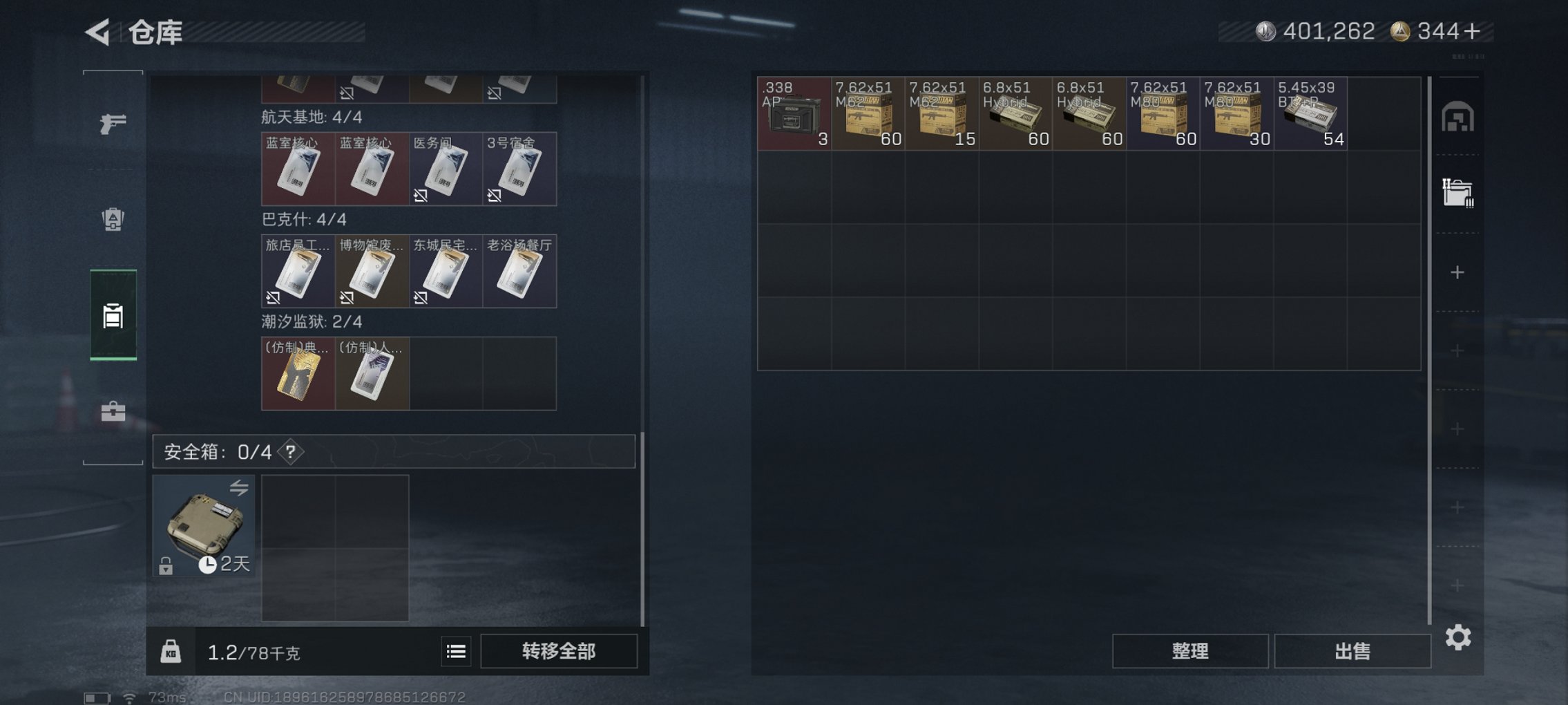 SJZCMW441937三角洲行动账号详情图10