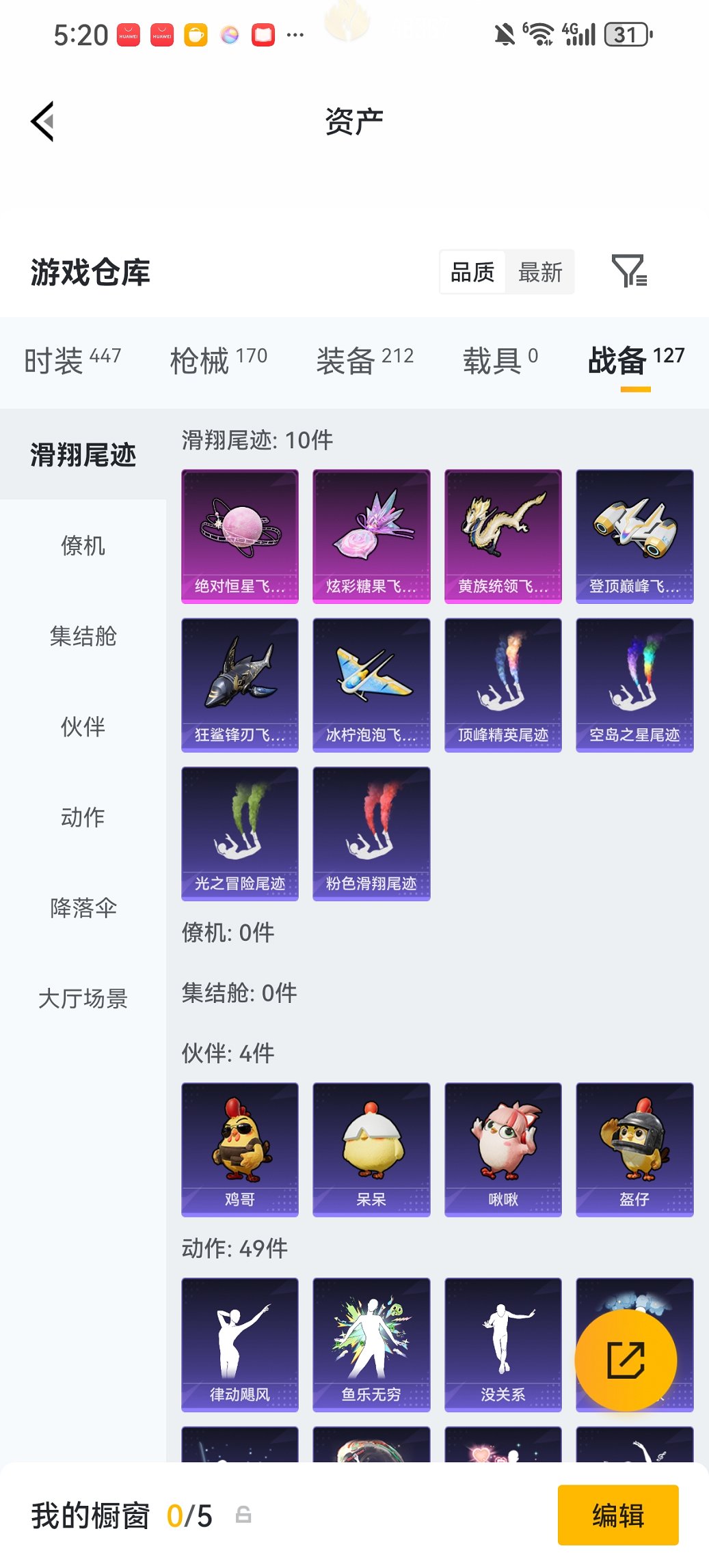 HPCMW480625和平精英账号详情图22 HPCMW480625和平精英账号详情图22