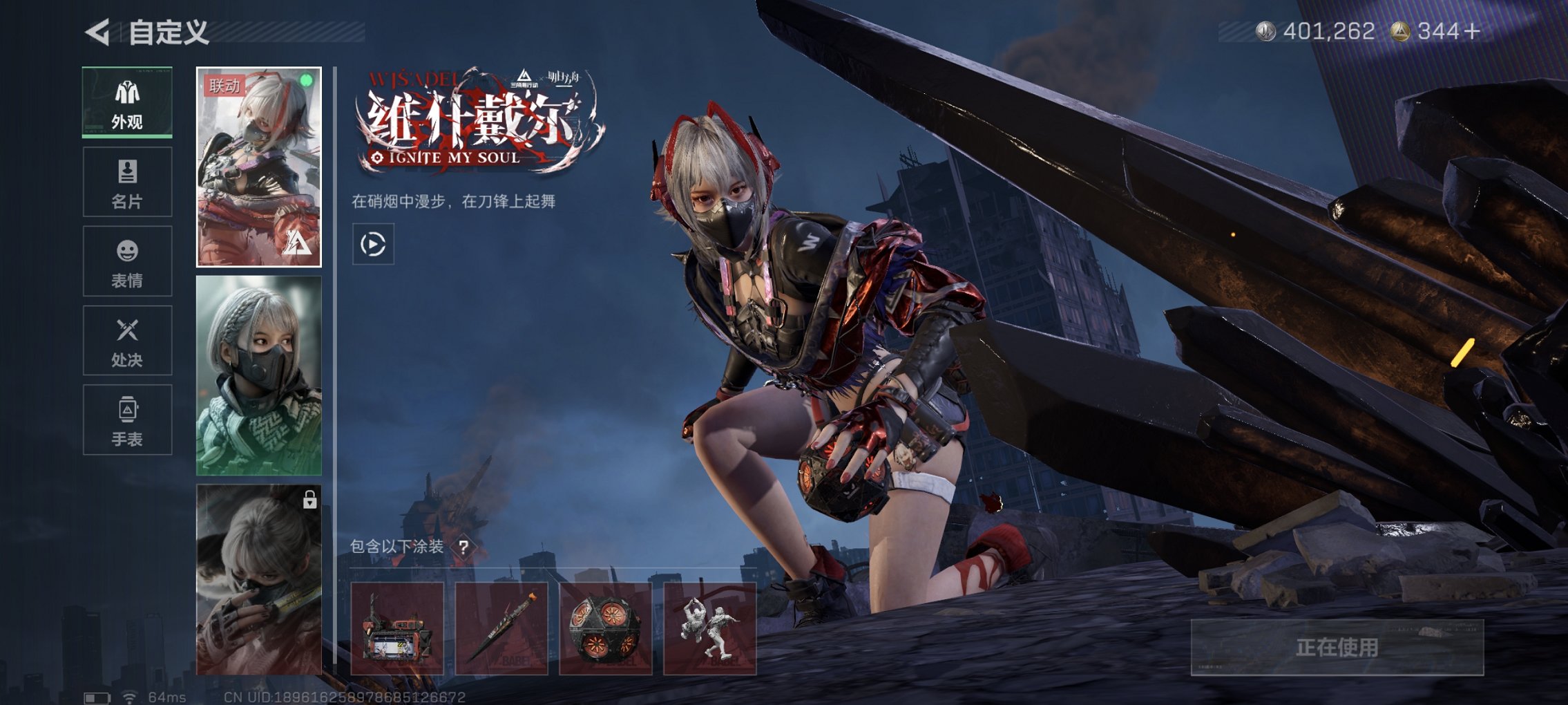 SJZCMW441937三角洲行动账号详情图13