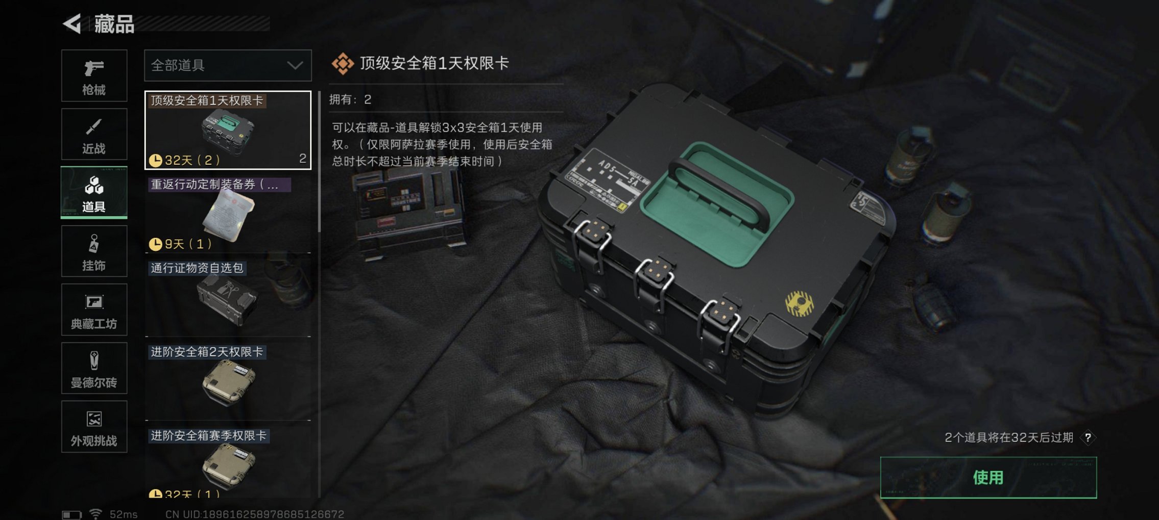 SJZCMW441937三角洲行动账号详情图17