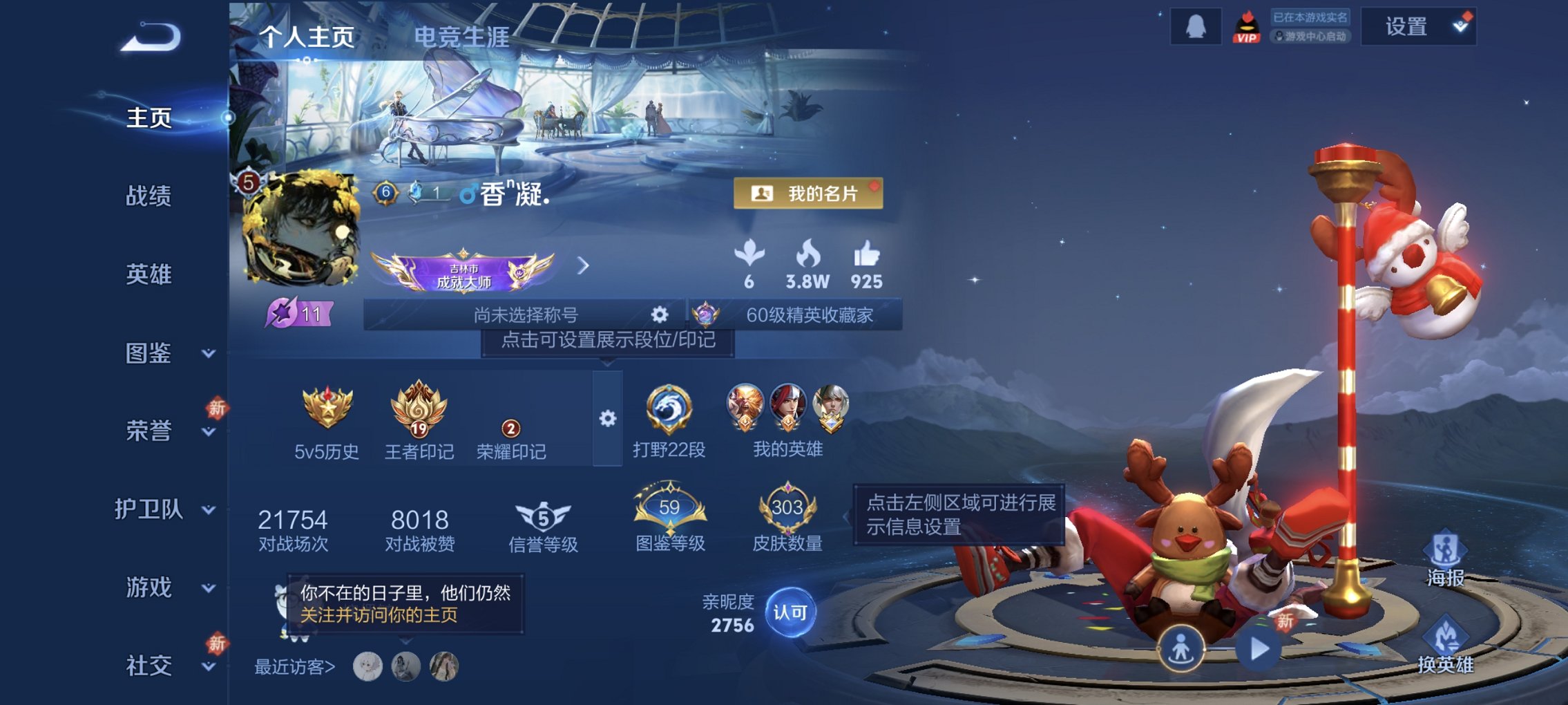 王者荣耀账号安卓QQ127英雄-303皮肤-【303皮肤1水晶10传说至尊宝 秒换绑不用等】安卓QQ-127英雄-303