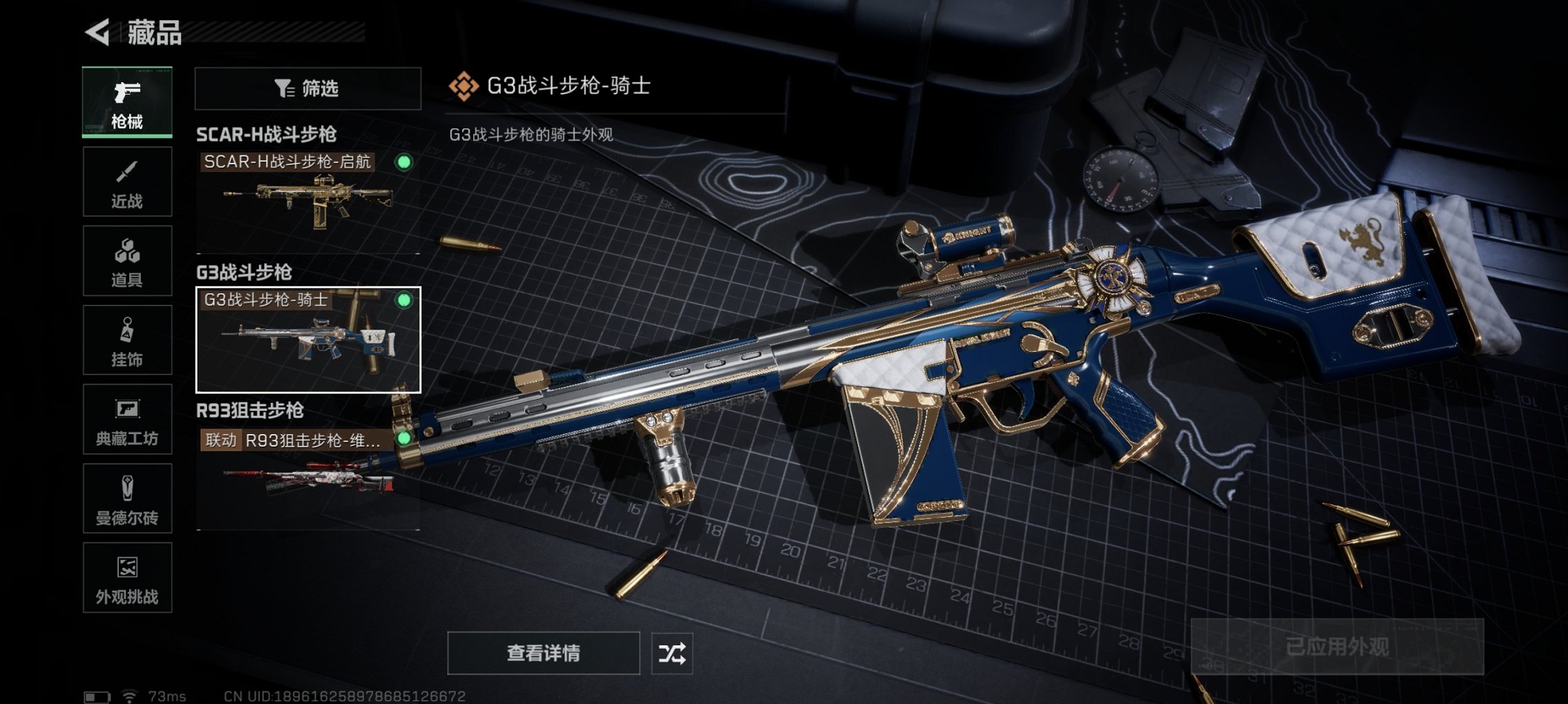 SJZCMW441937三角洲行动账号详情图18