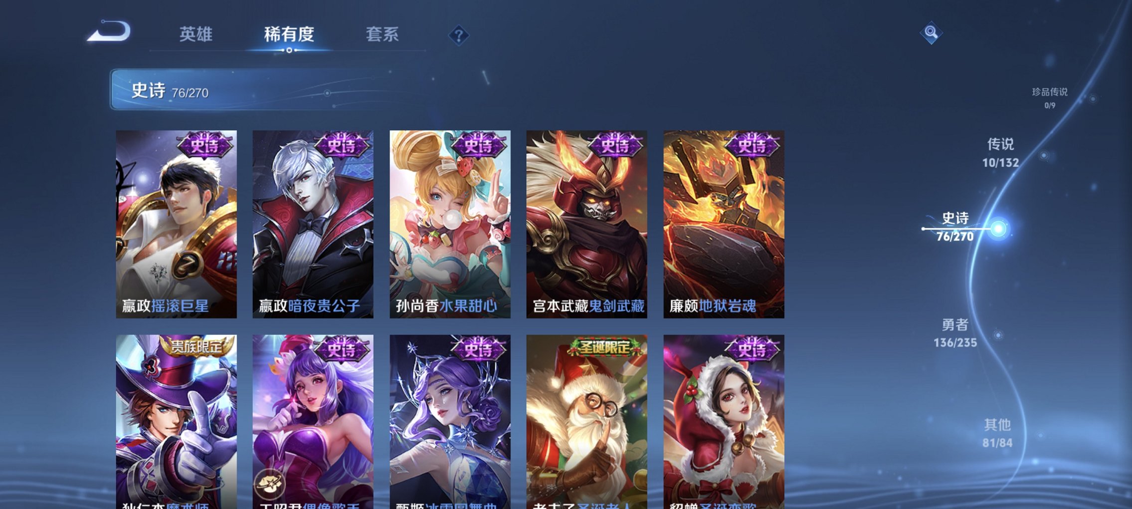 WZCMW4148770王者荣耀账号详情图2 WZCMW4148770王者荣耀账号详情图2