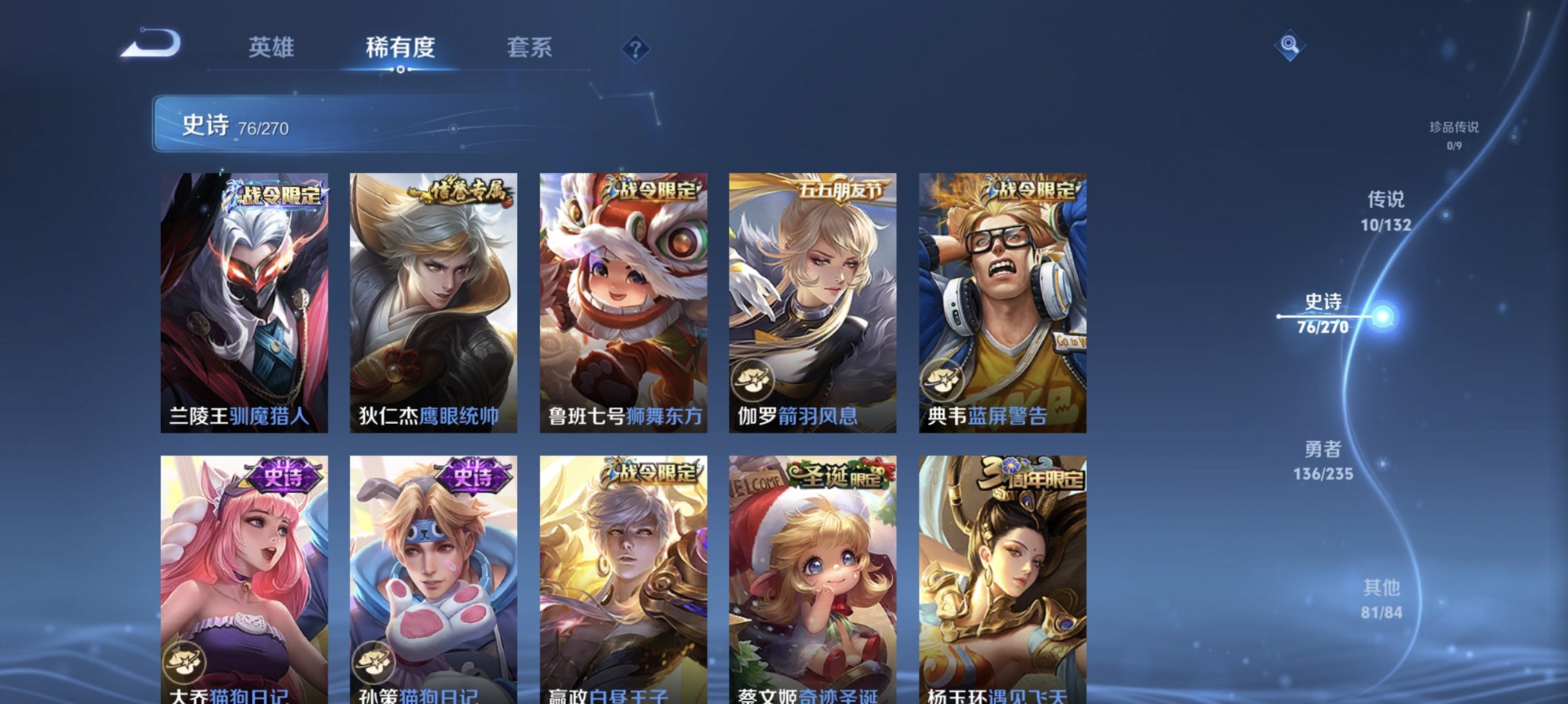 WZCMW4148770王者荣耀账号详情图4 WZCMW4148770王者荣耀账号详情图4