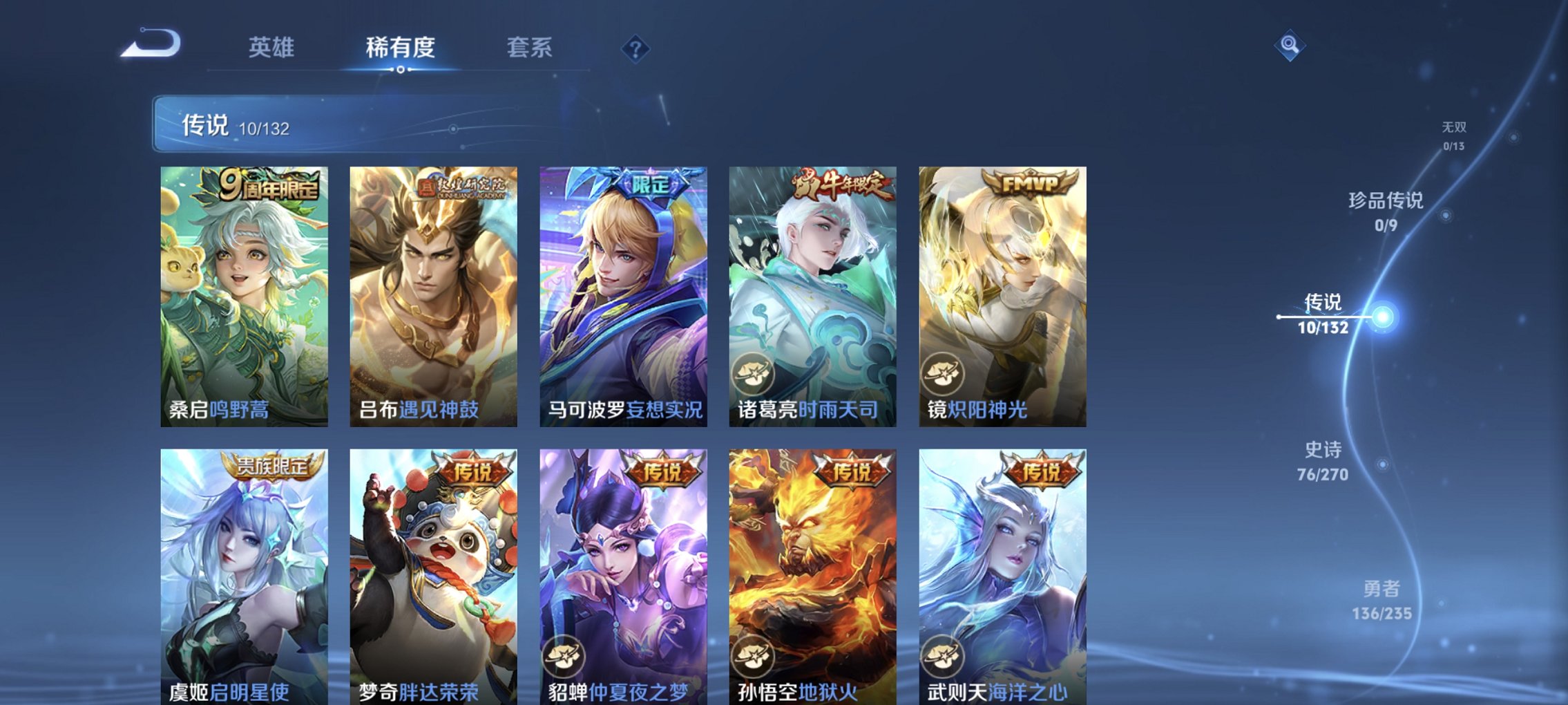 WZCMW4148770王者荣耀账号详情图7 WZCMW4148770王者荣耀账号详情图7