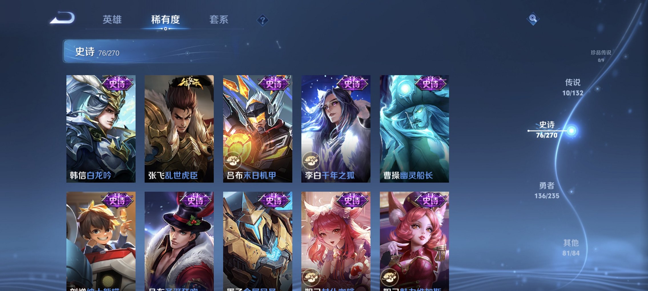 WZCMW4148770王者荣耀账号详情图8 WZCMW4148770王者荣耀账号详情图8