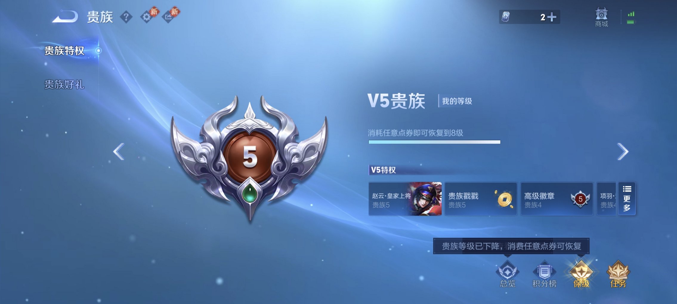 WZCMW4148770王者荣耀账号详情图9 WZCMW4148770王者荣耀账号详情图9