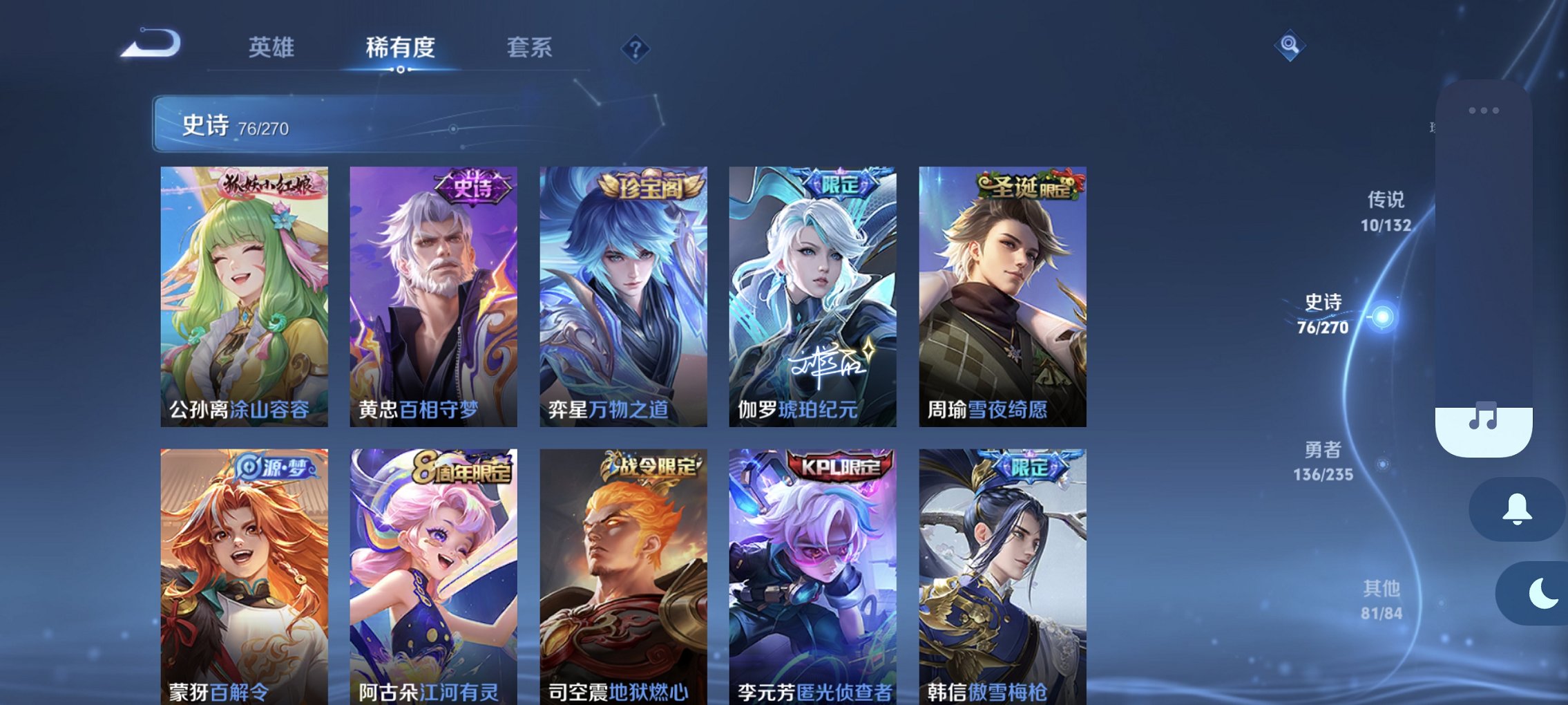 WZCMW4148770王者荣耀账号详情图10 WZCMW4148770王者荣耀账号详情图10