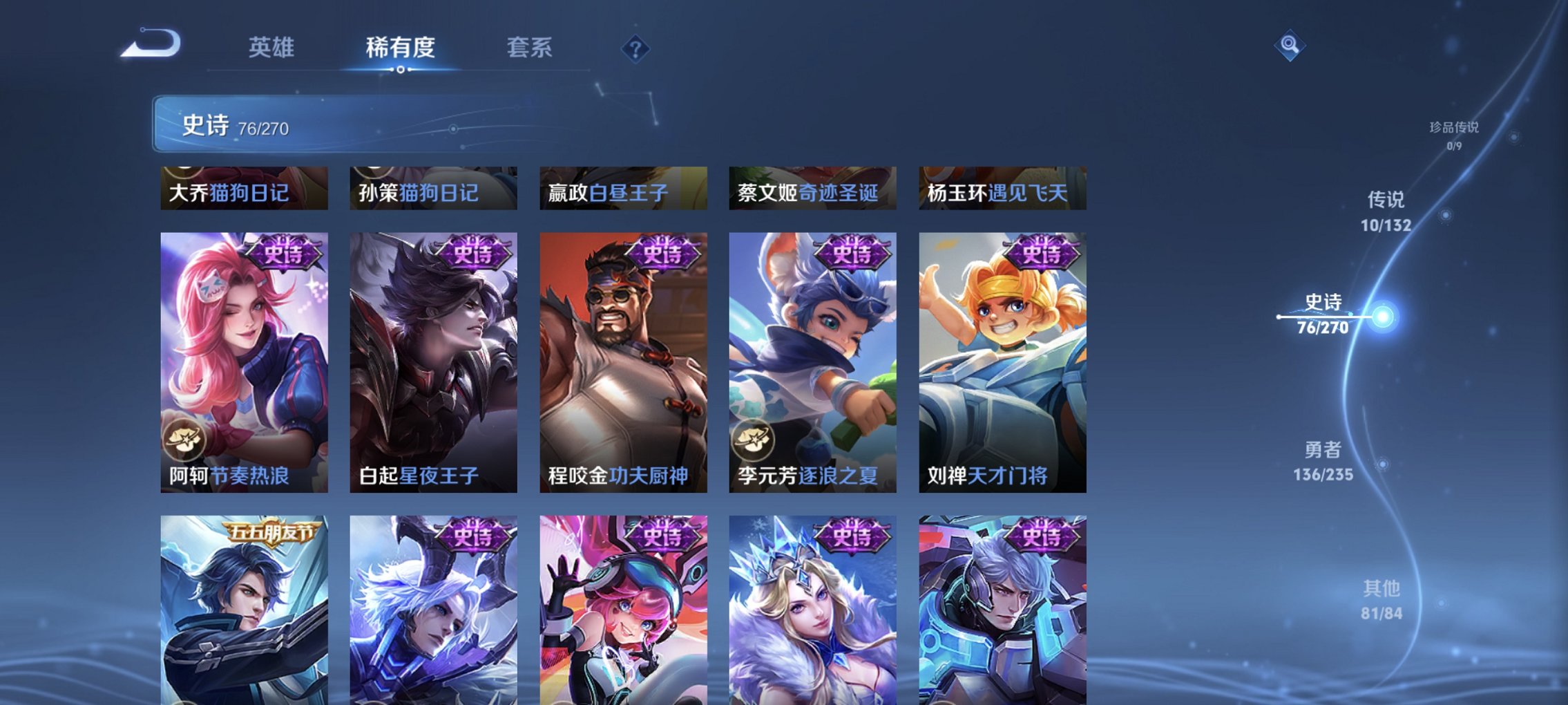 WZCMW4148770王者荣耀账号详情图11 WZCMW4148770王者荣耀账号详情图11