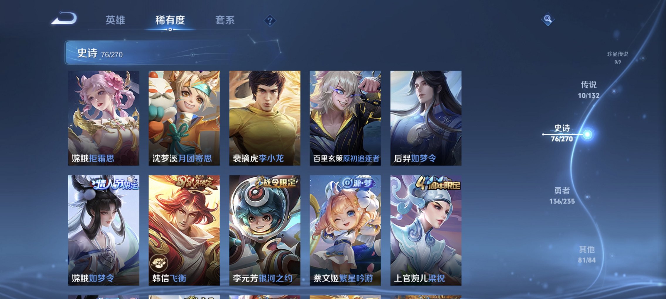 WZCMW4148770王者荣耀账号详情图12 WZCMW4148770王者荣耀账号详情图12