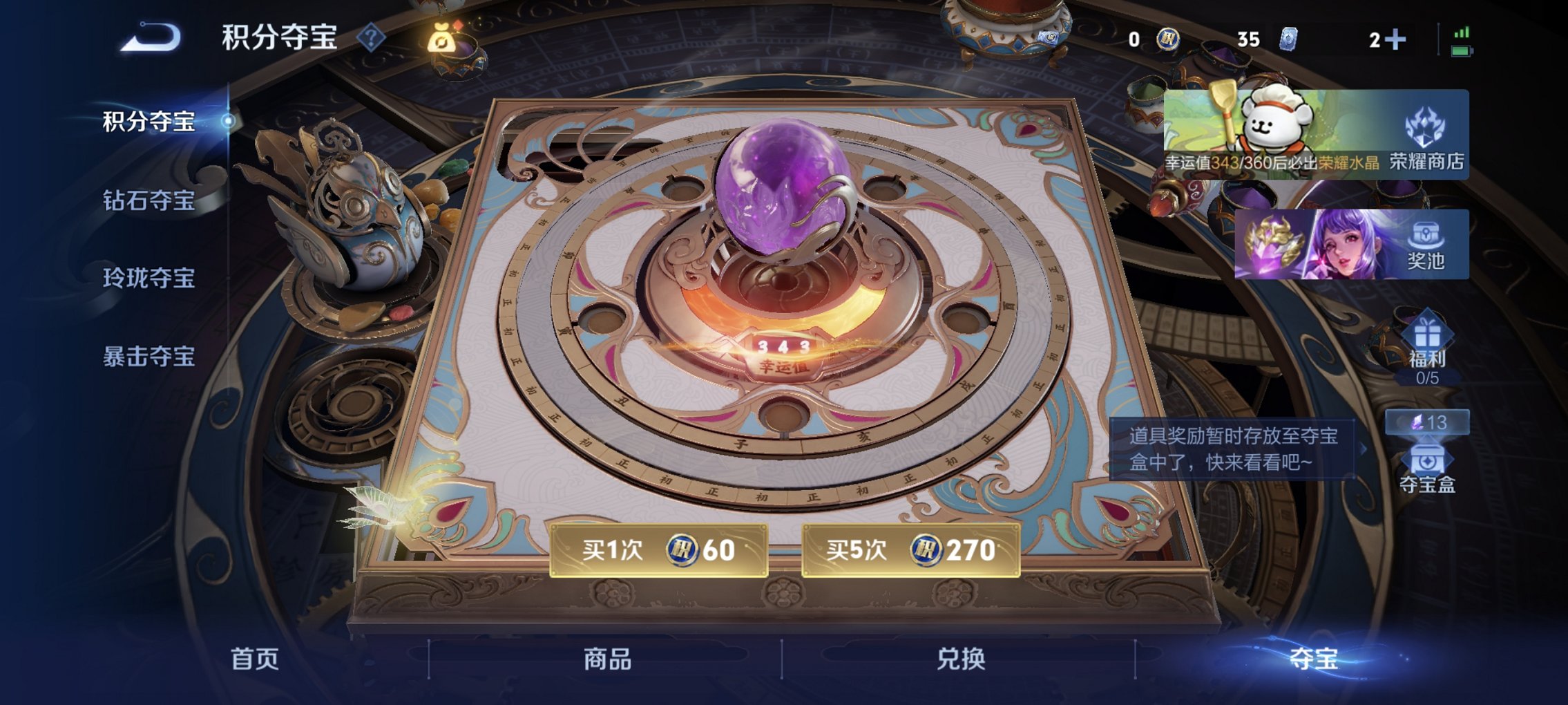 WZCMW4148770王者荣耀账号详情图13 WZCMW4148770王者荣耀账号详情图13