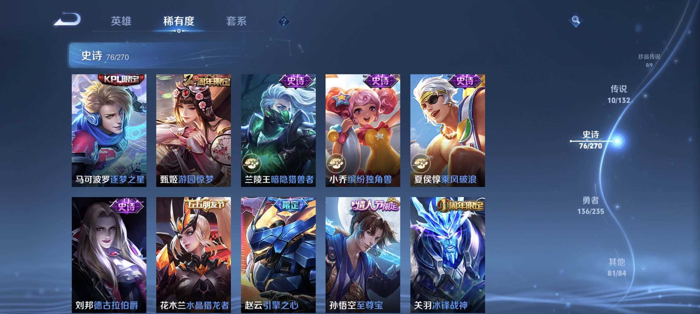 WZCMW4148770王者荣耀账号详情图14 WZCMW4148770王者荣耀账号详情图14