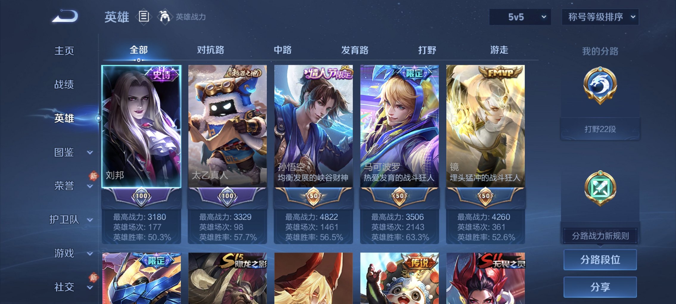 WZCMW4148770王者荣耀账号详情图15 WZCMW4148770王者荣耀账号详情图15