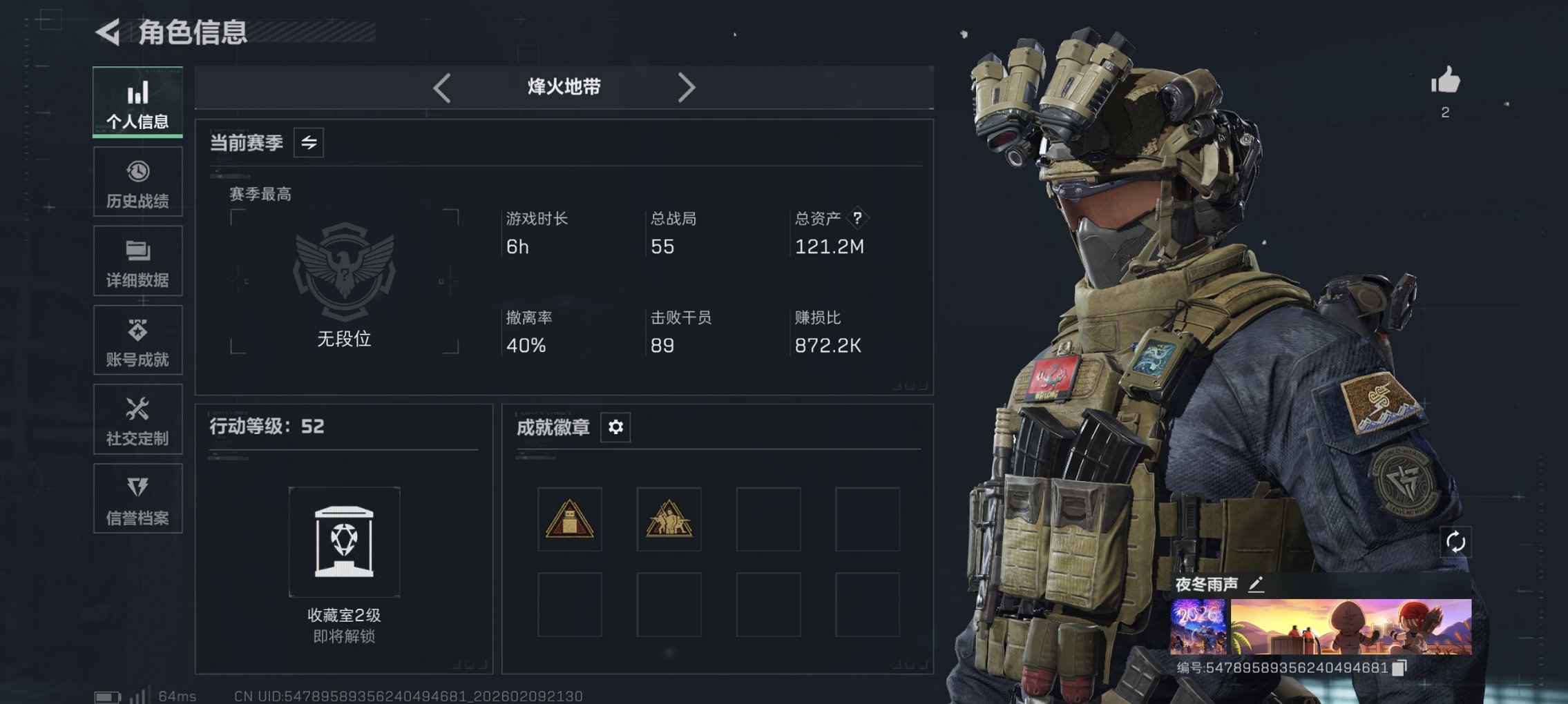 SJZCMW442540三角洲行动账号详情图2