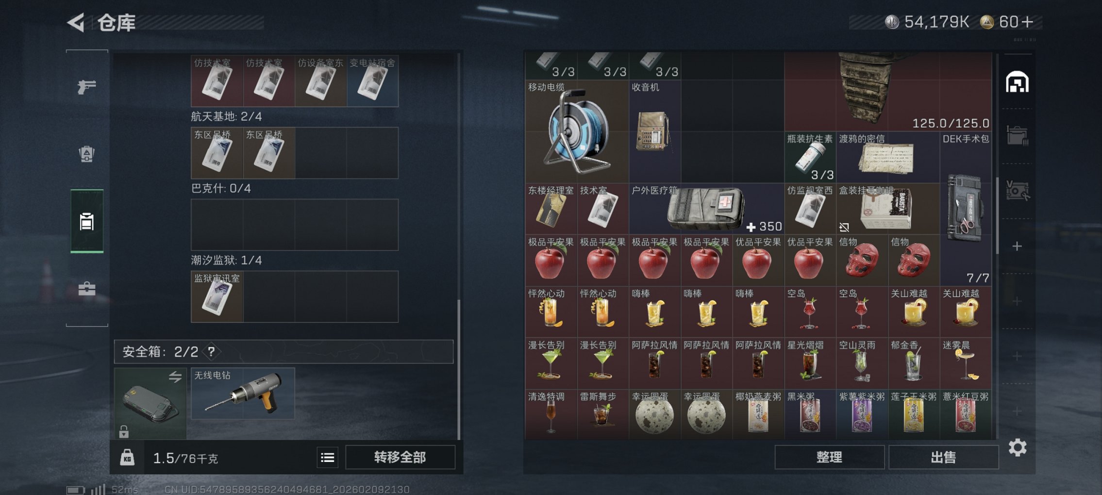 SJZCMW442540三角洲行动账号详情图4