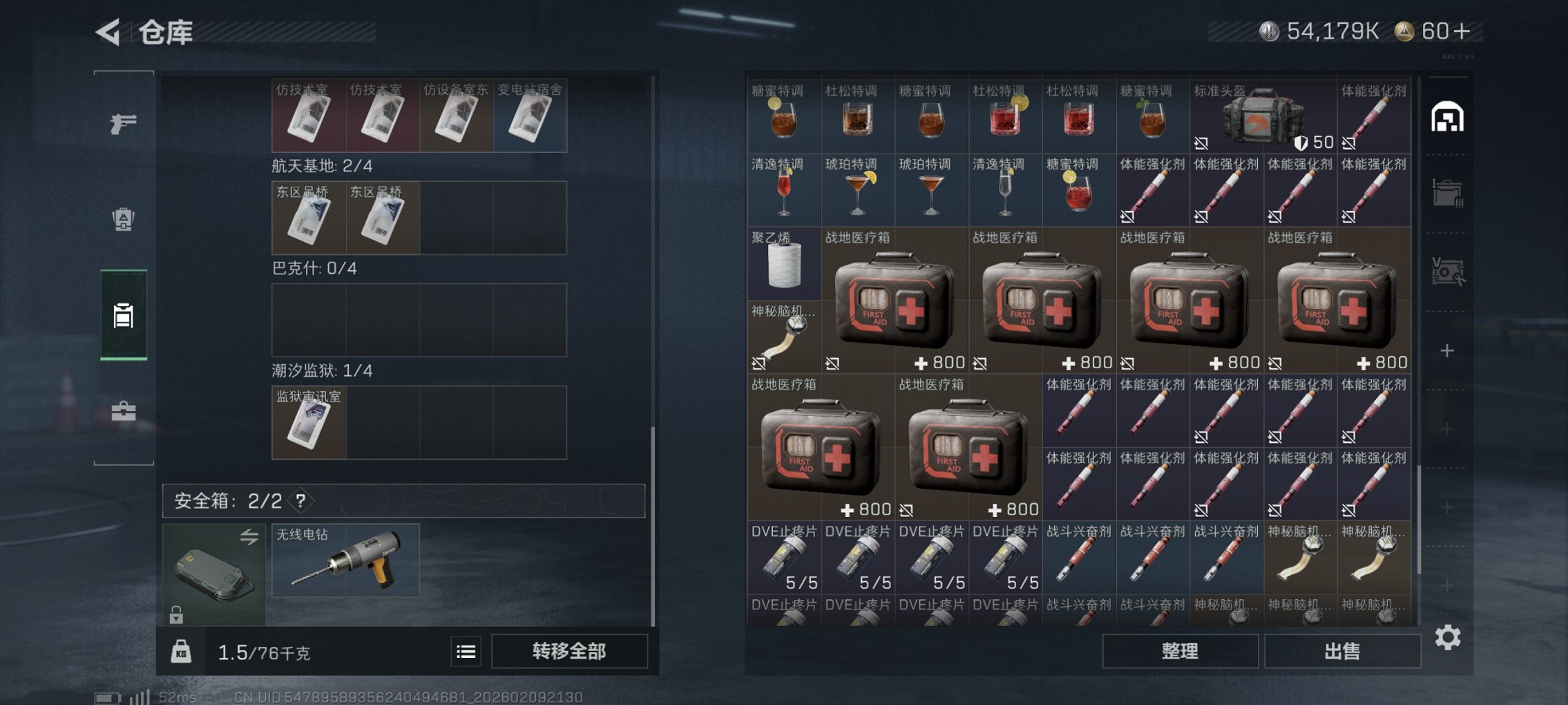 SJZCMW442540三角洲行动账号详情图5